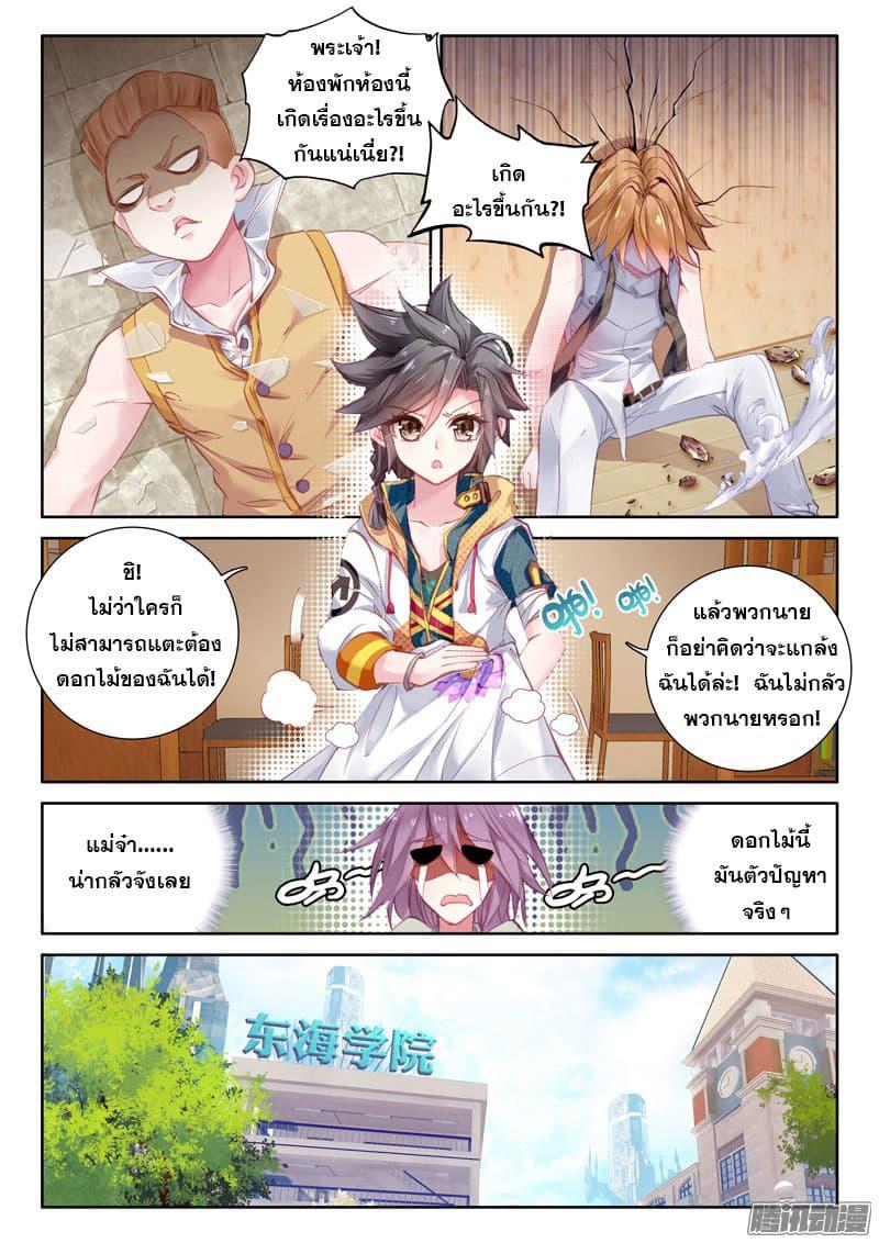Manga-lc-com อ่านมังงะ อ่านการ์ตูน ออนไลน์ ฟรี Douluo Dalu 3 The Legend of the Dragon King ตอนที่ 1 2 3 4 5 6 7 8 9 10 11 12 13 14 ฟรี ไม่มีโฆษณา Manga-lc - อ่าน มังงะ อ่าน การ์ตูน ออนไลน์ อ่านมังงะ ฟรี