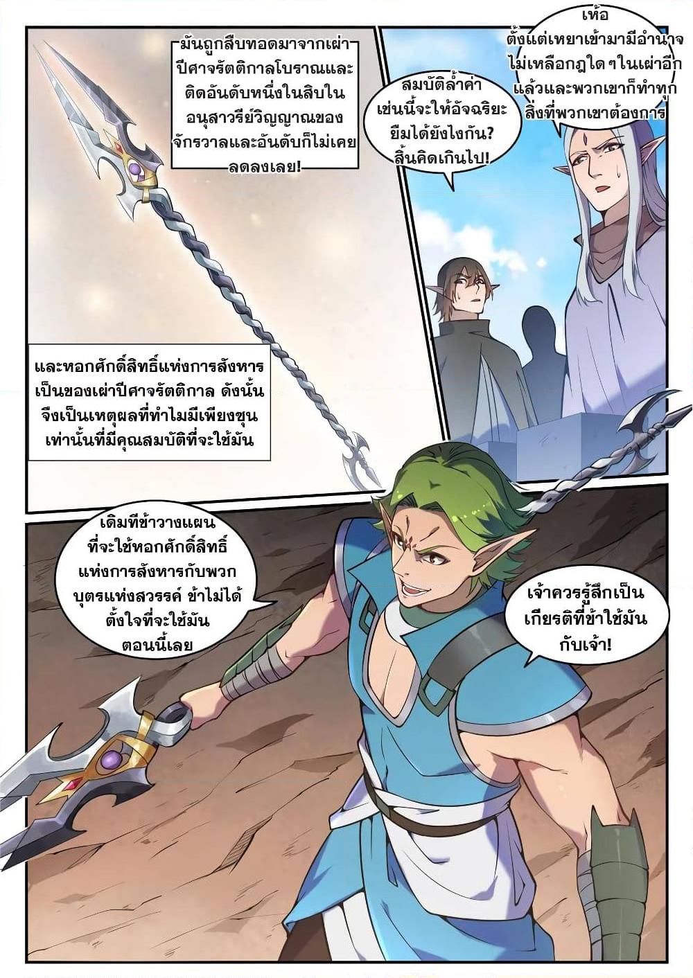 Manga-lc-com อ่านมังงะ อ่านการ์ตูน ออนไลน์ ฟรี Bailian Chengshen ตอนที่ 1 2 3 4 5 6 7 8 9 10 11 12 13 14 ฟรี ไม่มีโฆษณา Manga-lc - อ่าน มังงะ อ่าน การ์ตูน ออนไลน์ อ่านมังงะ ฟรี