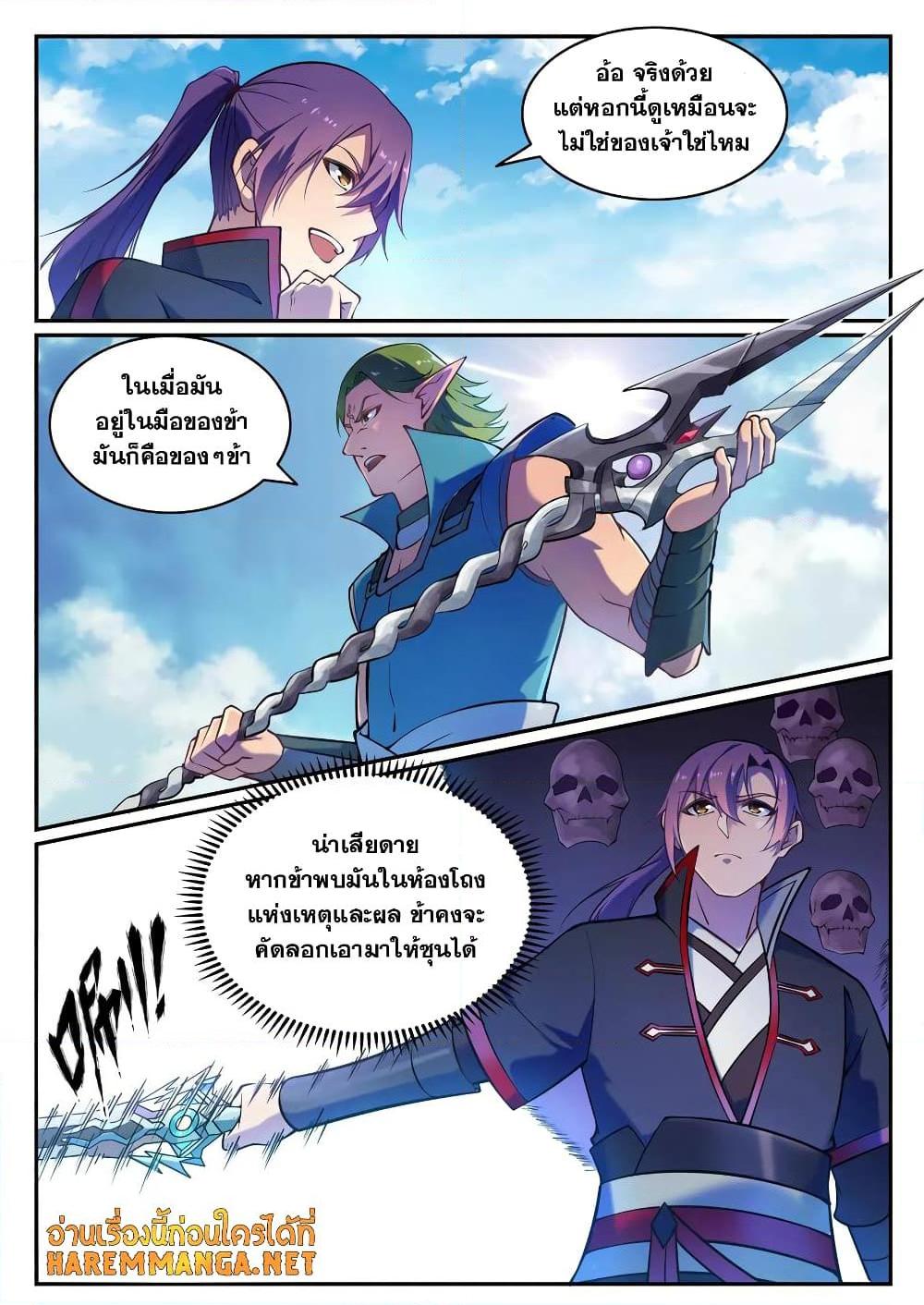 Manga-lc-com อ่านมังงะ อ่านการ์ตูน ออนไลน์ ฟรี Bailian Chengshen ตอนที่ 1 2 3 4 5 6 7 8 9 10 11 12 13 14 ฟรี ไม่มีโฆษณา Manga-lc - อ่าน มังงะ อ่าน การ์ตูน ออนไลน์ อ่านมังงะ ฟรี