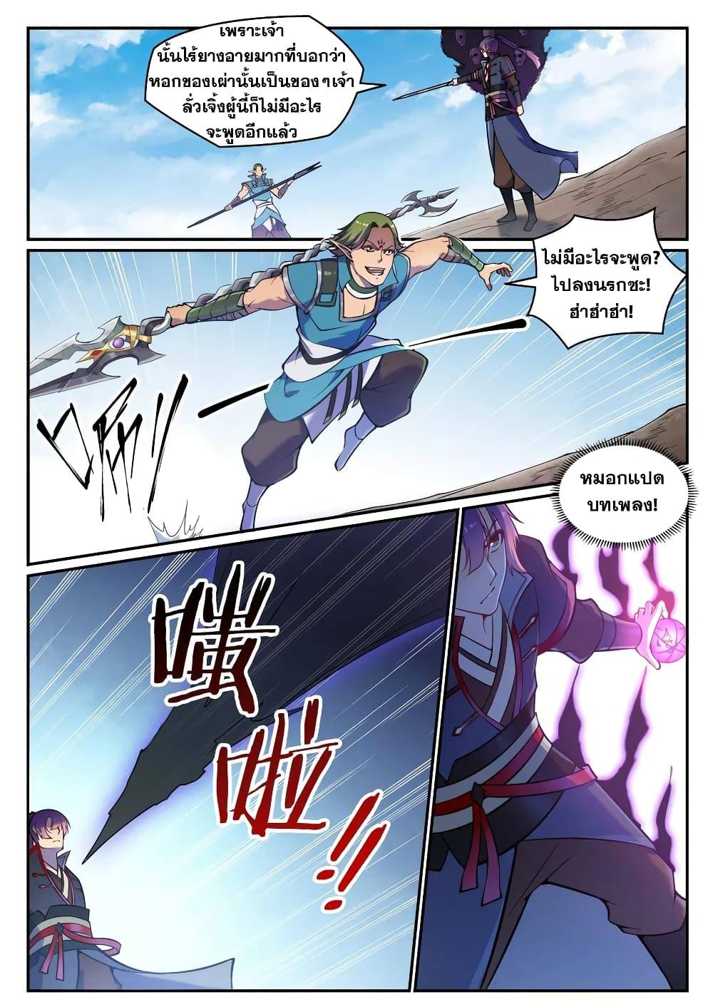 Manga-lc-com อ่านมังงะ อ่านการ์ตูน ออนไลน์ ฟรี Bailian Chengshen ตอนที่ 1 2 3 4 5 6 7 8 9 10 11 12 13 14 ฟรี ไม่มีโฆษณา Manga-lc - อ่าน มังงะ อ่าน การ์ตูน ออนไลน์ อ่านมังงะ ฟรี