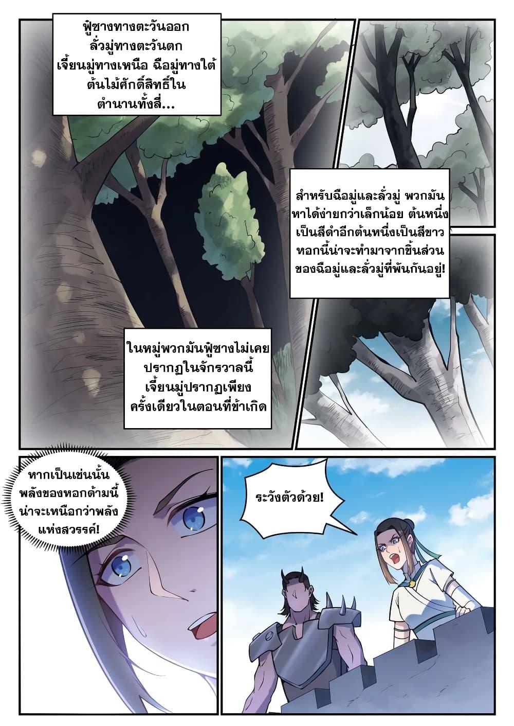 Manga-lc-com อ่านมังงะ อ่านการ์ตูน ออนไลน์ ฟรี Bailian Chengshen ตอนที่ 1 2 3 4 5 6 7 8 9 10 11 12 13 14 ฟรี ไม่มีโฆษณา Manga-lc - อ่าน มังงะ อ่าน การ์ตูน ออนไลน์ อ่านมังงะ ฟรี