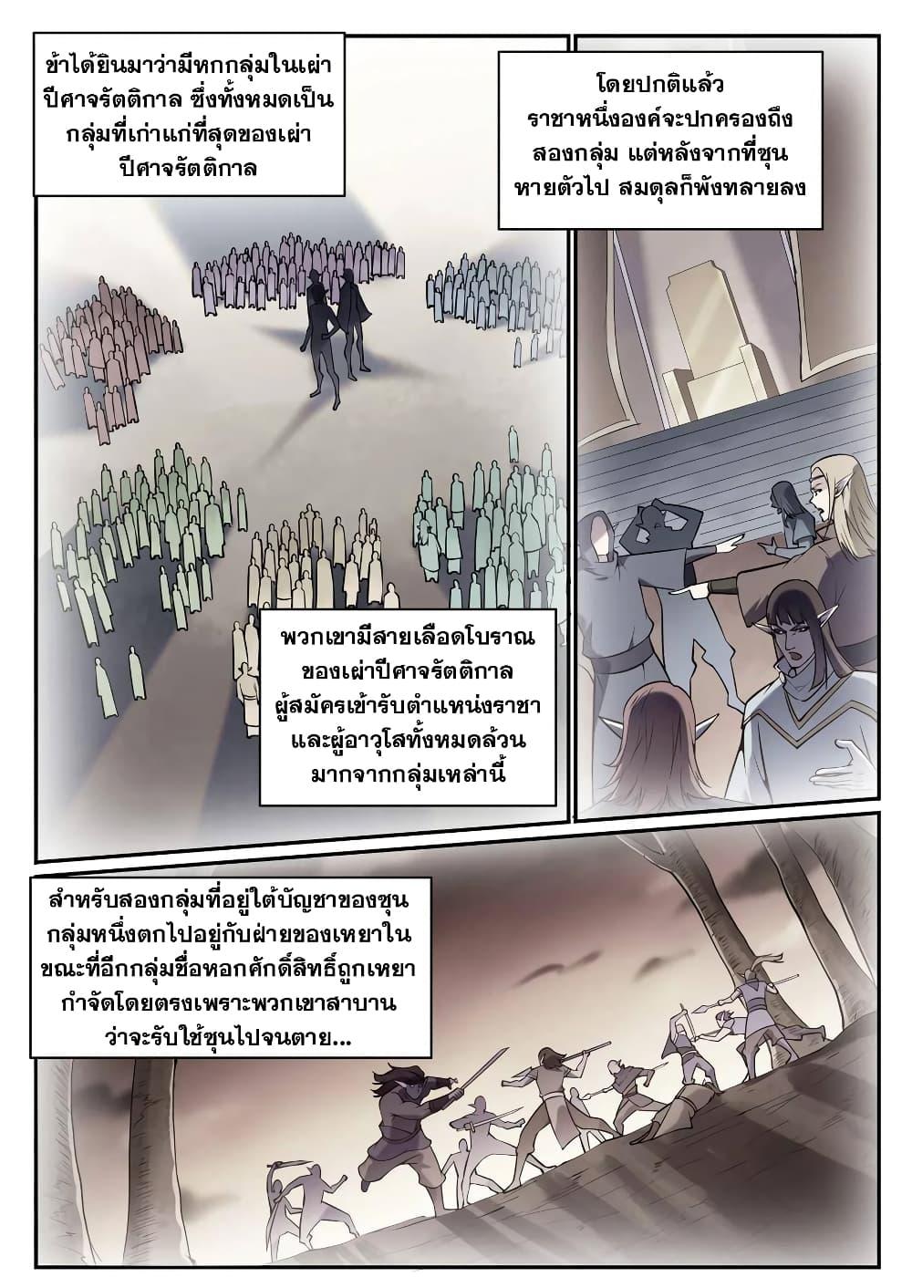 Manga-lc-com อ่านมังงะ อ่านการ์ตูน ออนไลน์ ฟรี Bailian Chengshen ตอนที่ 1 2 3 4 5 6 7 8 9 10 11 12 13 14 ฟรี ไม่มีโฆษณา Manga-lc - อ่าน มังงะ อ่าน การ์ตูน ออนไลน์ อ่านมังงะ ฟรี