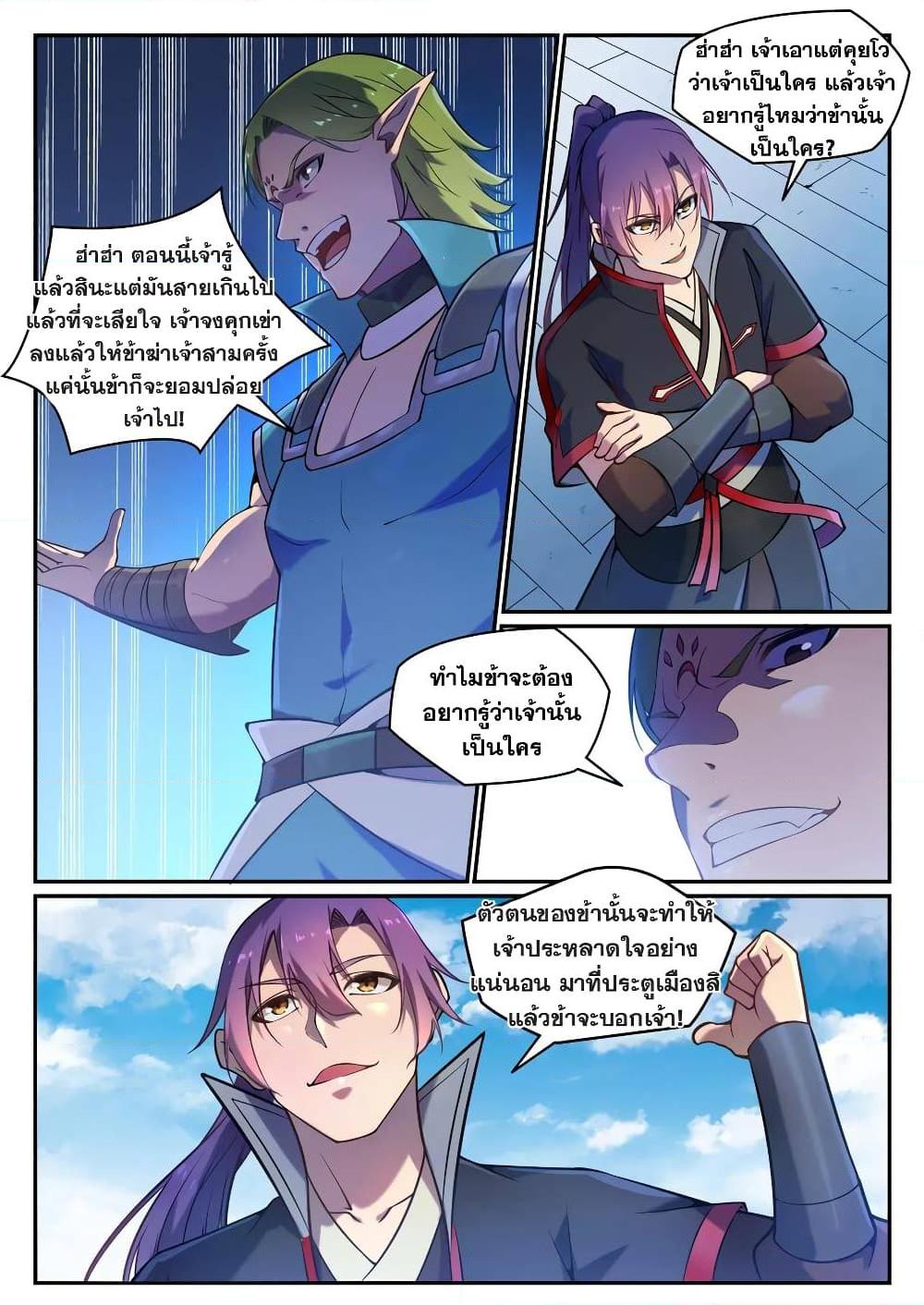 Manga-lc-com อ่านมังงะ อ่านการ์ตูน ออนไลน์ ฟรี Bailian Chengshen ตอนที่ 1 2 3 4 5 6 7 8 9 10 11 12 13 14 ฟรี ไม่มีโฆษณา Manga-lc - อ่าน มังงะ อ่าน การ์ตูน ออนไลน์ อ่านมังงะ ฟรี