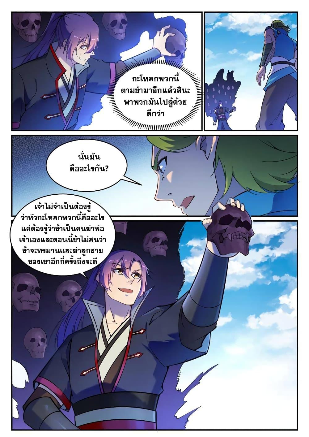 Manga-lc-com อ่านมังงะ อ่านการ์ตูน ออนไลน์ ฟรี Bailian Chengshen ตอนที่ 1 2 3 4 5 6 7 8 9 10 11 12 13 14 ฟรี ไม่มีโฆษณา Manga-lc - อ่าน มังงะ อ่าน การ์ตูน ออนไลน์ อ่านมังงะ ฟรี