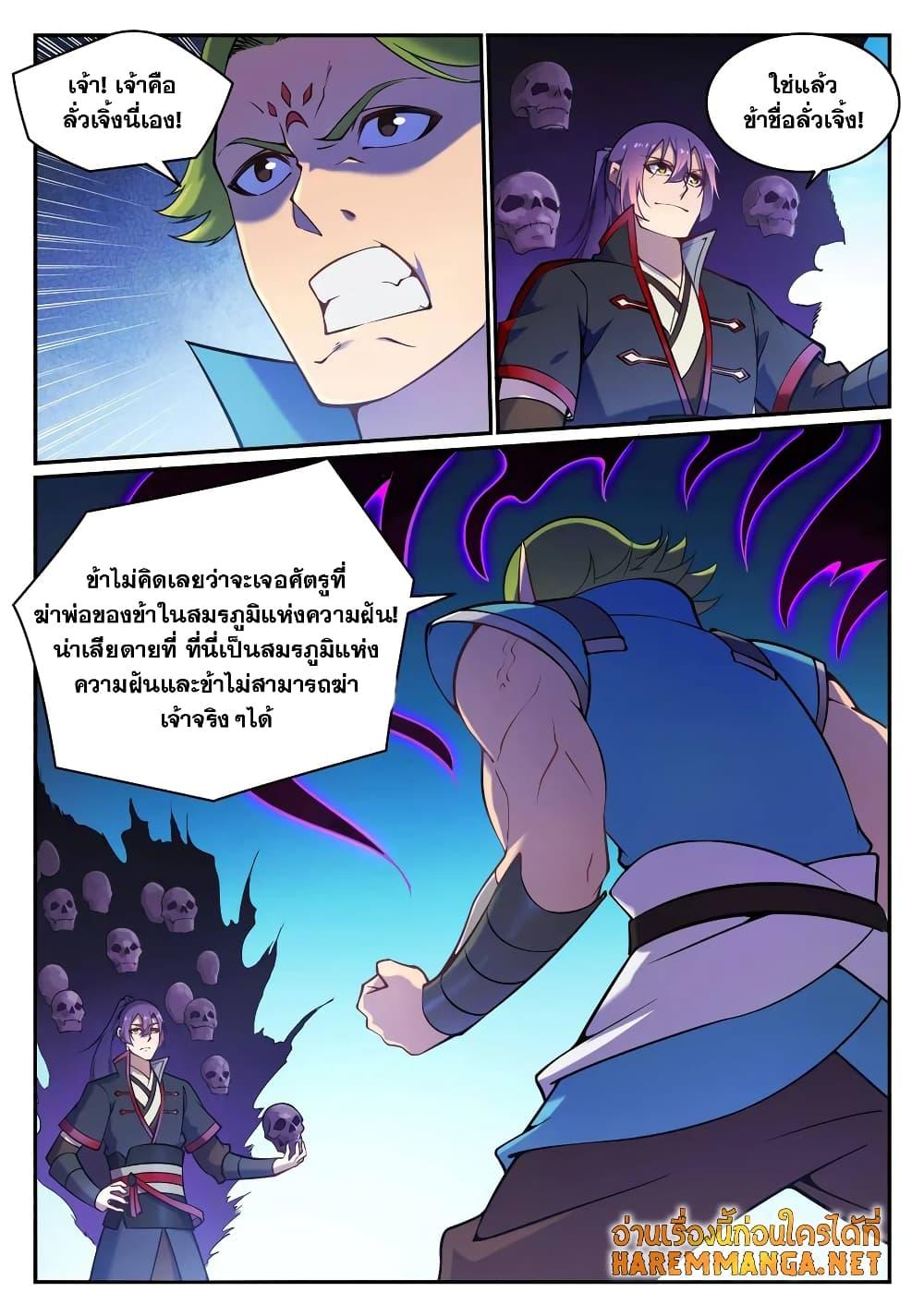 Manga-lc-com อ่านมังงะ อ่านการ์ตูน ออนไลน์ ฟรี Bailian Chengshen ตอนที่ 1 2 3 4 5 6 7 8 9 10 11 12 13 14 ฟรี ไม่มีโฆษณา Manga-lc - อ่าน มังงะ อ่าน การ์ตูน ออนไลน์ อ่านมังงะ ฟรี