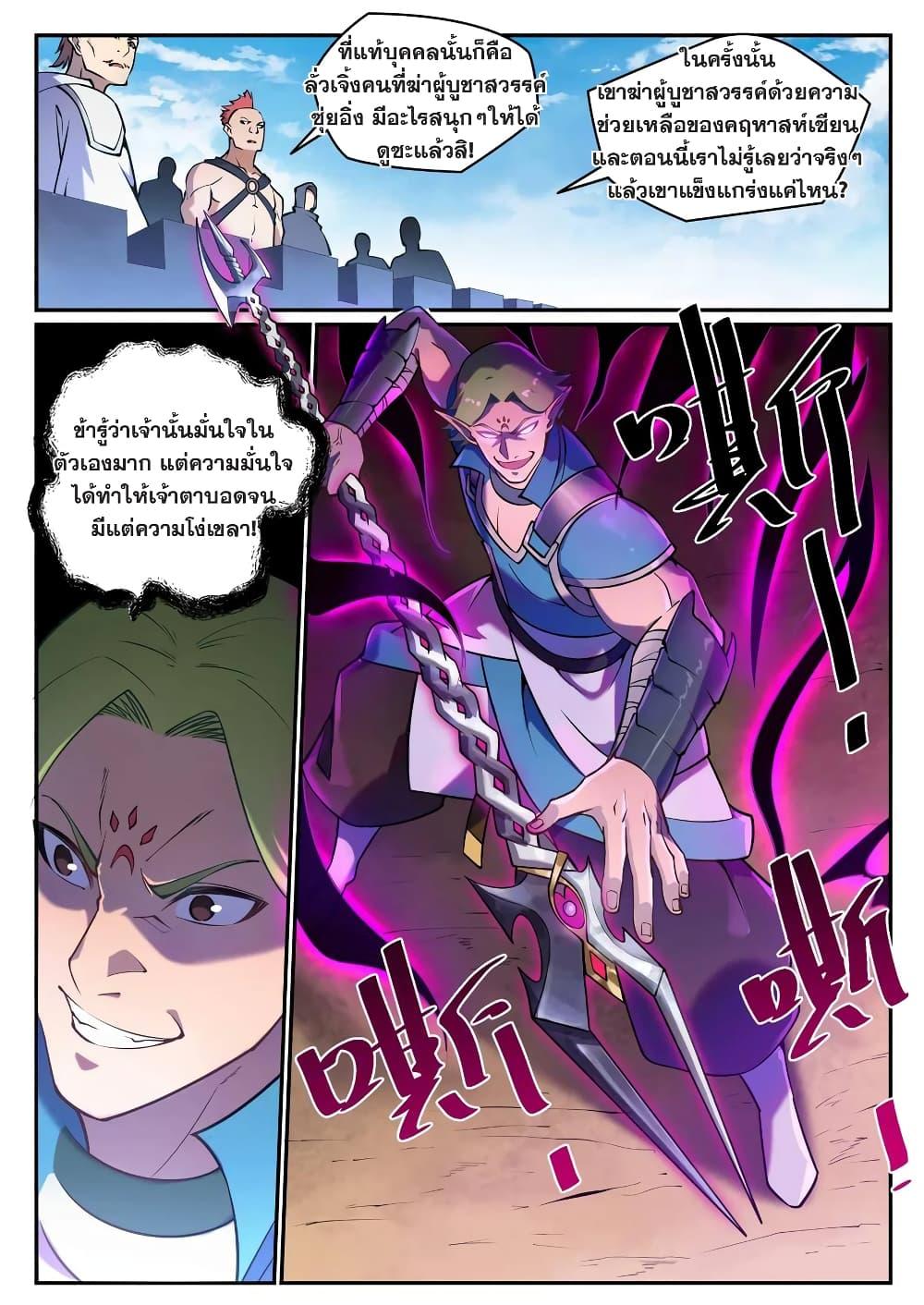 Manga-lc-com อ่านมังงะ อ่านการ์ตูน ออนไลน์ ฟรี Bailian Chengshen ตอนที่ 1 2 3 4 5 6 7 8 9 10 11 12 13 14 ฟรี ไม่มีโฆษณา Manga-lc - อ่าน มังงะ อ่าน การ์ตูน ออนไลน์ อ่านมังงะ ฟรี