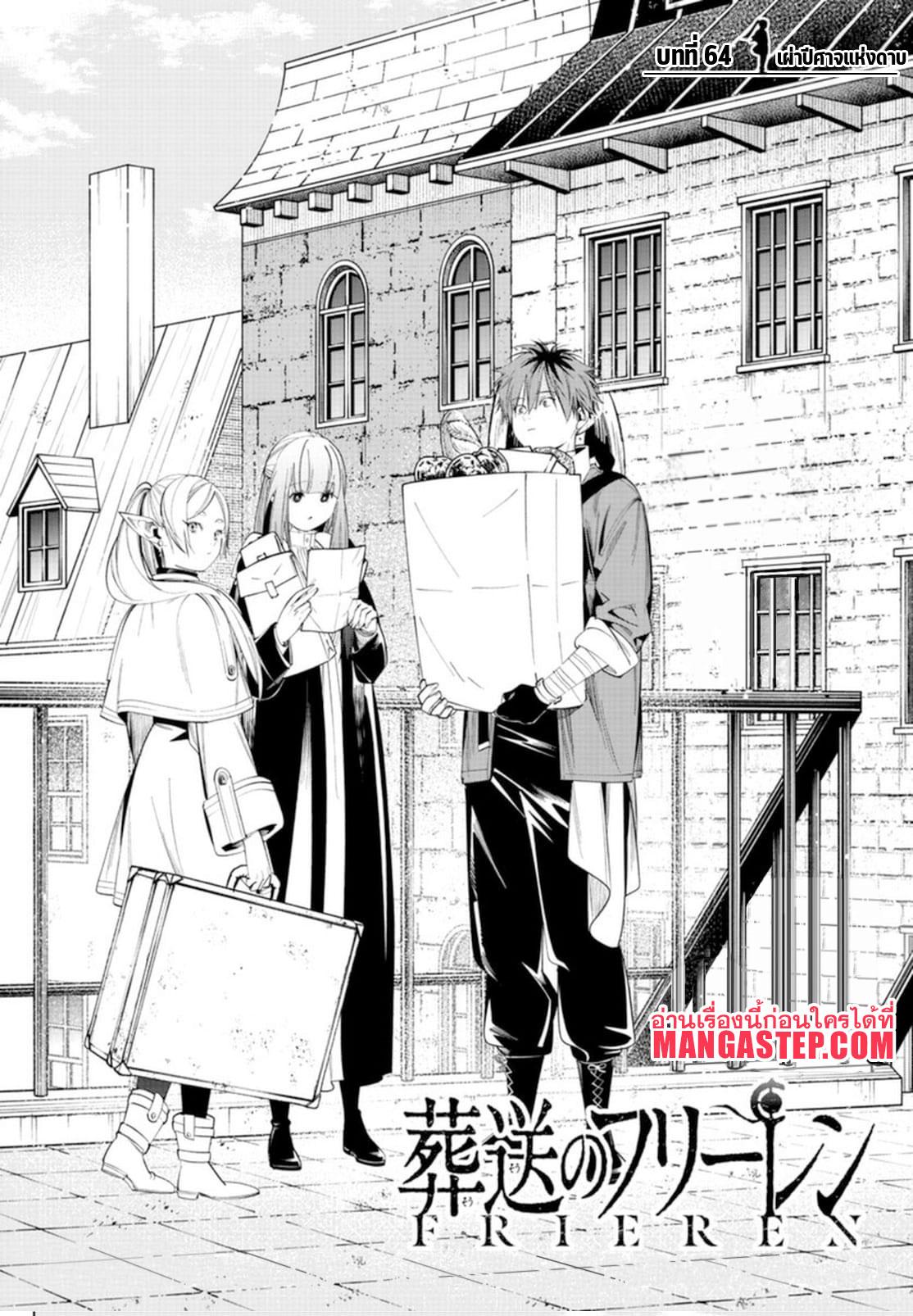 Manga-lc-com อ่านมังงะ อ่านการ์ตูน ออนไลน์ ฟรี Sousou no Frieren ตอนที่ 1 2 3 4 5 6 7 8 9 10 11 12 13 14 ฟรี ไม่มีโฆษณา Manga-lc - อ่าน มังงะ อ่าน การ์ตูน ออนไลน์ อ่านมังงะ ฟรี