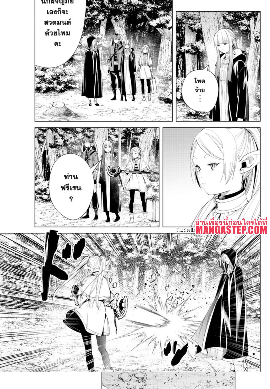Manga-lc-com อ่านมังงะ อ่านการ์ตูน ออนไลน์ ฟรี Sousou no Frieren ตอนที่ 1 2 3 4 5 6 7 8 9 10 11 12 13 14 ฟรี ไม่มีโฆษณา Manga-lc - อ่าน มังงะ อ่าน การ์ตูน ออนไลน์ อ่านมังงะ ฟรี