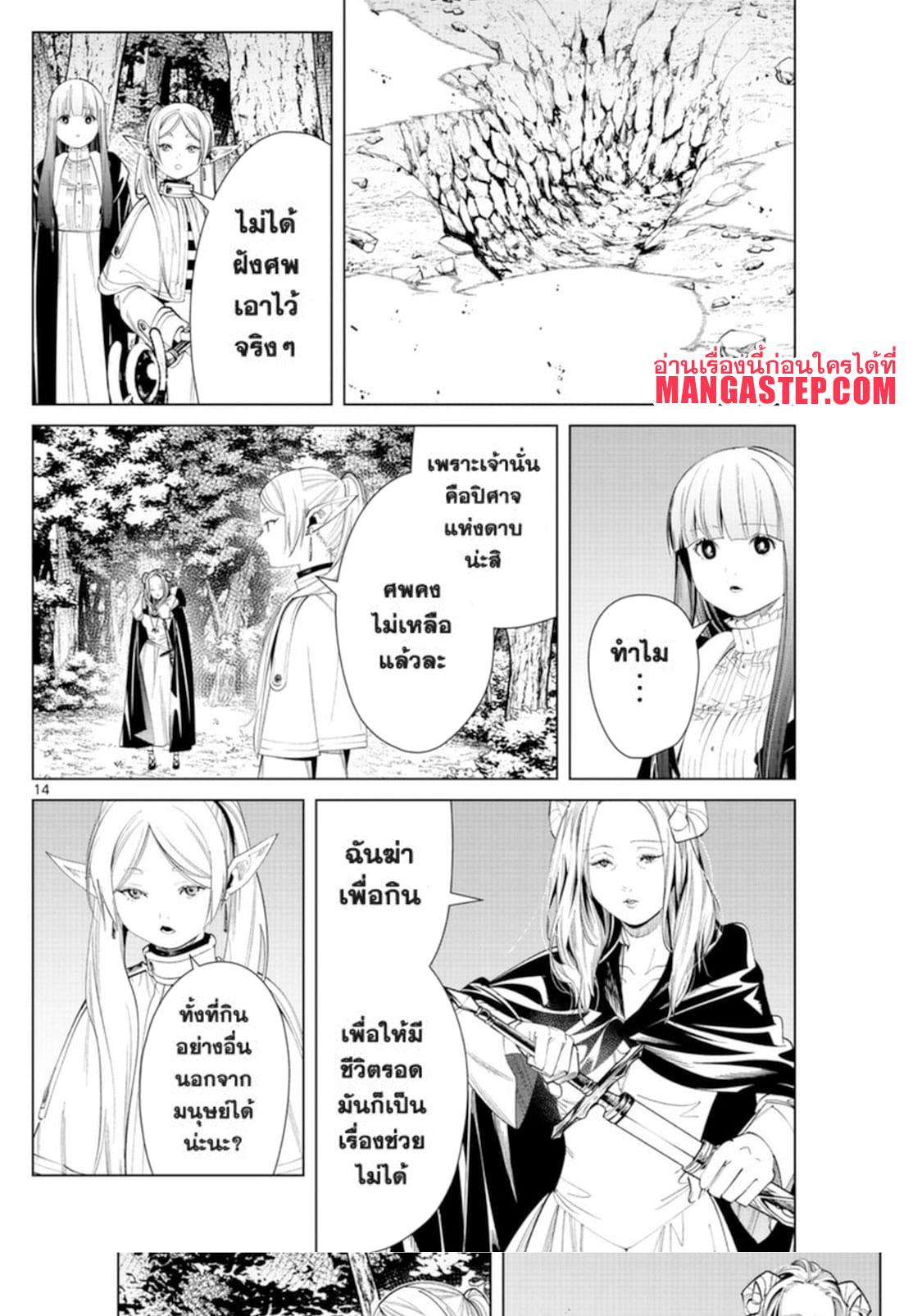 Manga-lc-com อ่านมังงะ อ่านการ์ตูน ออนไลน์ ฟรี Sousou no Frieren ตอนที่ 1 2 3 4 5 6 7 8 9 10 11 12 13 14 ฟรี ไม่มีโฆษณา Manga-lc - อ่าน มังงะ อ่าน การ์ตูน ออนไลน์ อ่านมังงะ ฟรี