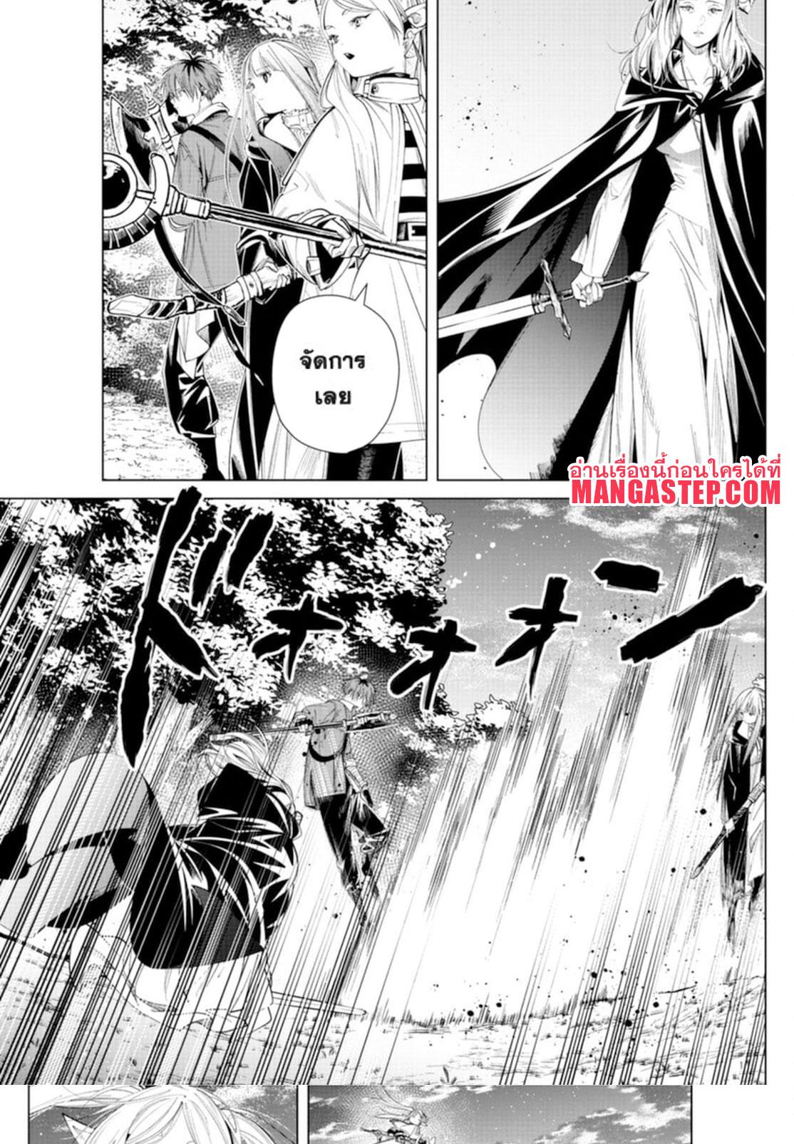Manga-lc-com อ่านมังงะ อ่านการ์ตูน ออนไลน์ ฟรี Sousou no Frieren ตอนที่ 1 2 3 4 5 6 7 8 9 10 11 12 13 14 ฟรี ไม่มีโฆษณา Manga-lc - อ่าน มังงะ อ่าน การ์ตูน ออนไลน์ อ่านมังงะ ฟรี
