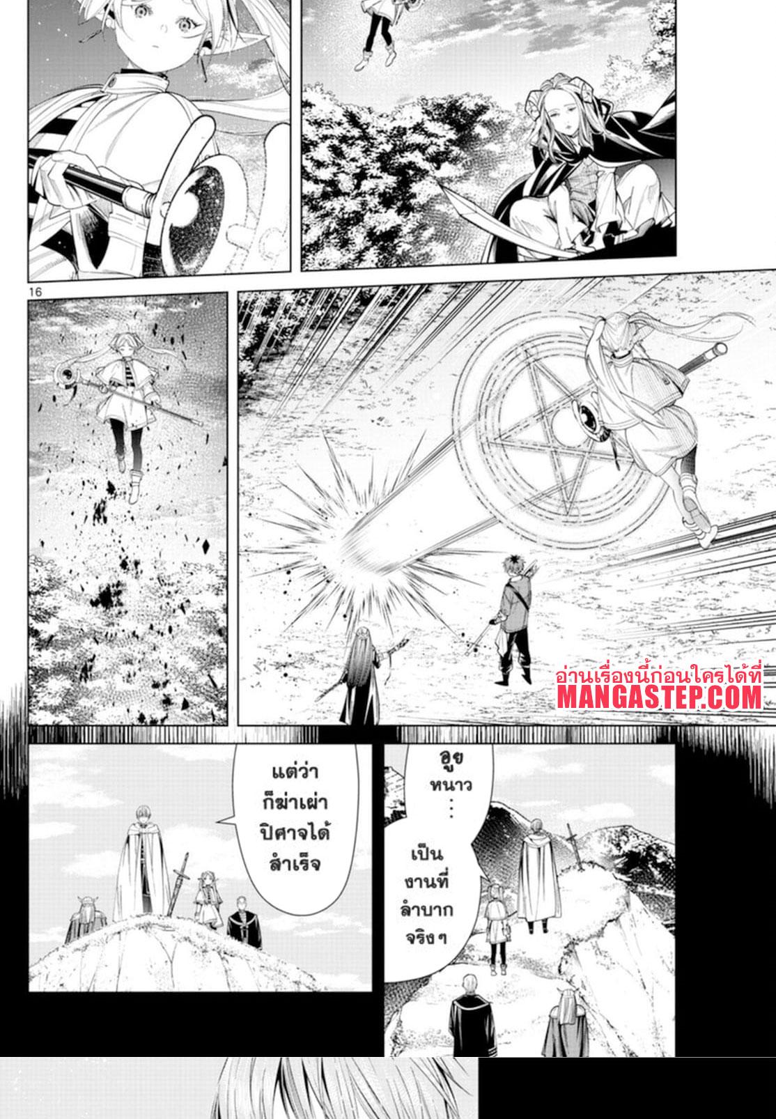 Manga-lc-com อ่านมังงะ อ่านการ์ตูน ออนไลน์ ฟรี Sousou no Frieren ตอนที่ 1 2 3 4 5 6 7 8 9 10 11 12 13 14 ฟรี ไม่มีโฆษณา Manga-lc - อ่าน มังงะ อ่าน การ์ตูน ออนไลน์ อ่านมังงะ ฟรี