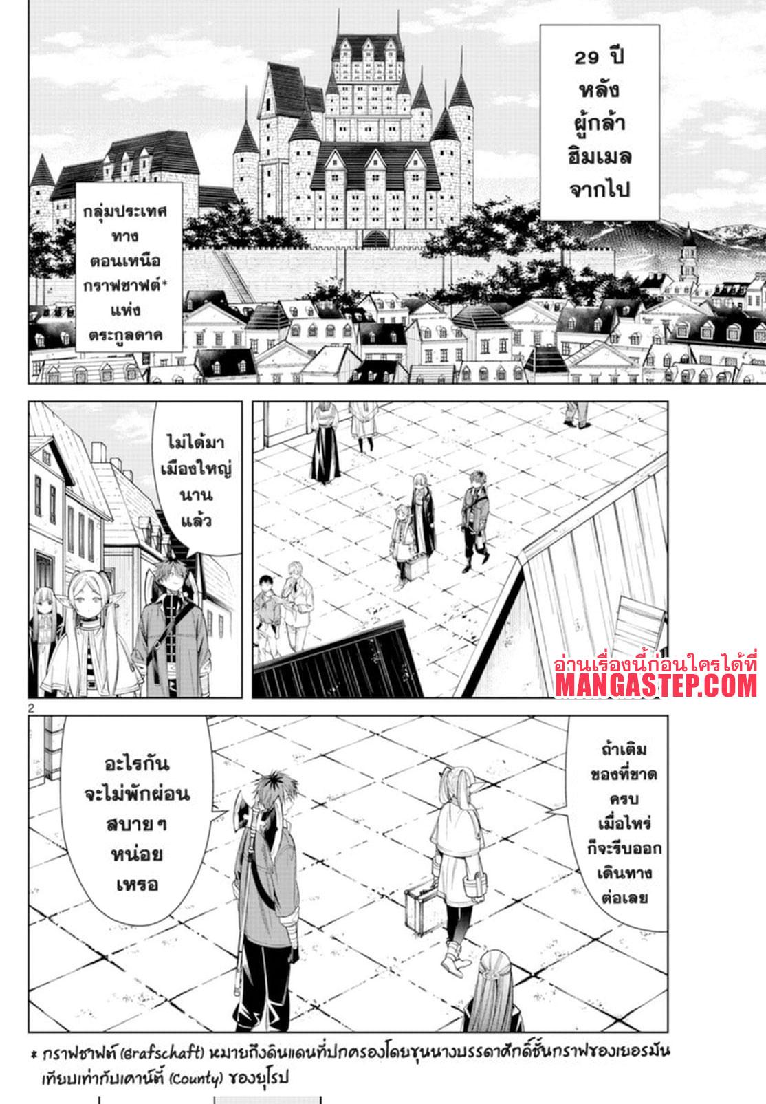Manga-lc-com อ่านมังงะ อ่านการ์ตูน ออนไลน์ ฟรี Sousou no Frieren ตอนที่ 1 2 3 4 5 6 7 8 9 10 11 12 13 14 ฟรี ไม่มีโฆษณา Manga-lc - อ่าน มังงะ อ่าน การ์ตูน ออนไลน์ อ่านมังงะ ฟรี