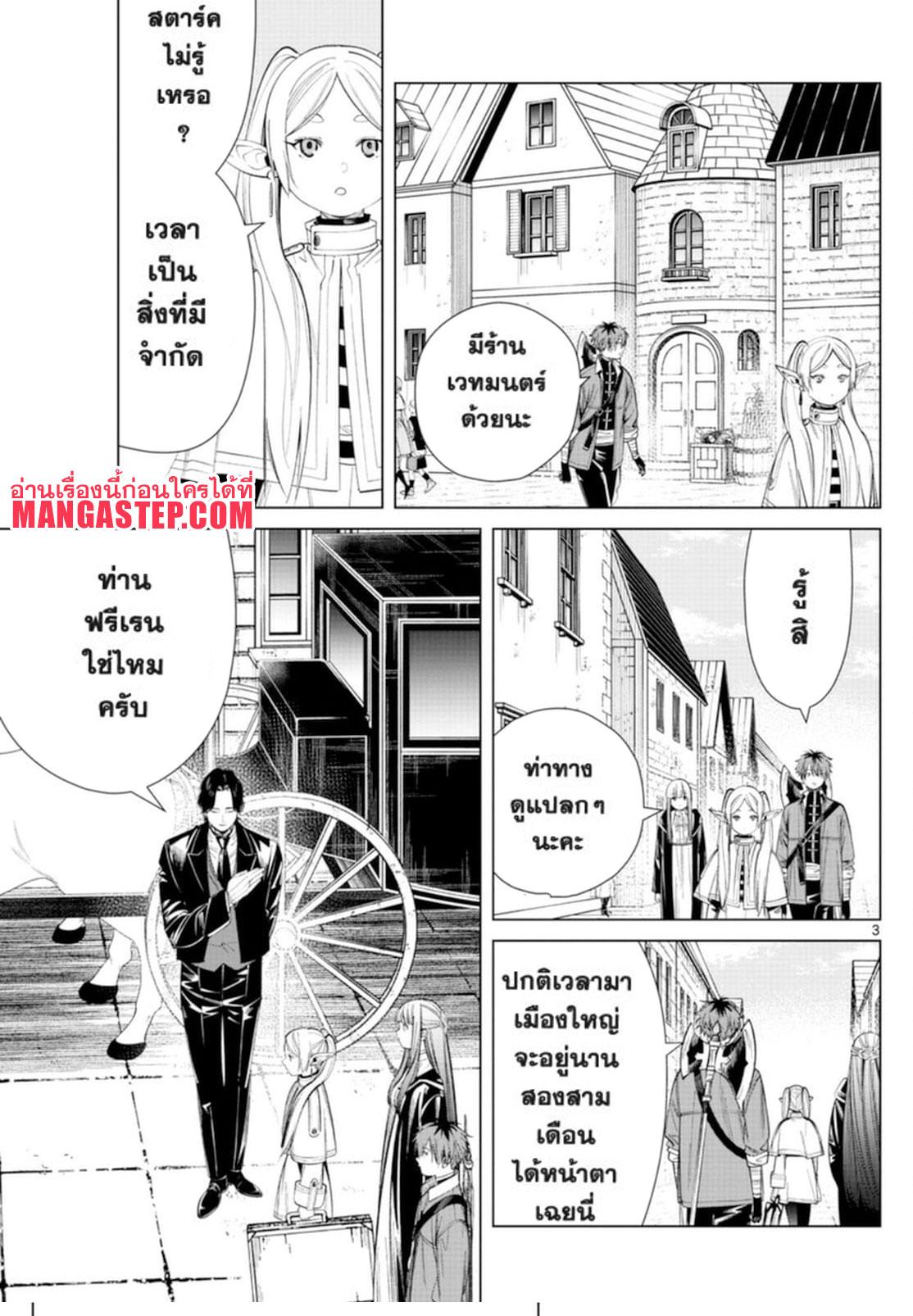 Manga-lc-com อ่านมังงะ อ่านการ์ตูน ออนไลน์ ฟรี Sousou no Frieren ตอนที่ 1 2 3 4 5 6 7 8 9 10 11 12 13 14 ฟรี ไม่มีโฆษณา Manga-lc - อ่าน มังงะ อ่าน การ์ตูน ออนไลน์ อ่านมังงะ ฟรี