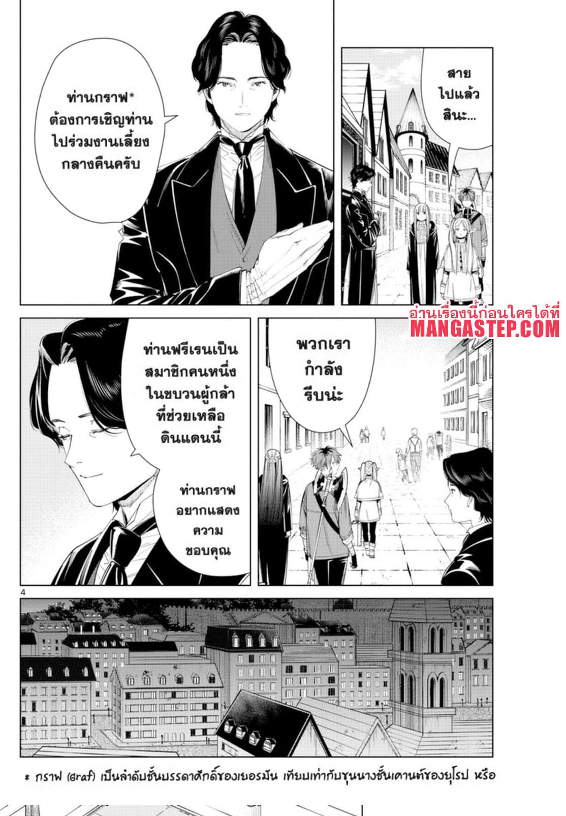 Manga-lc-com อ่านมังงะ อ่านการ์ตูน ออนไลน์ ฟรี Sousou no Frieren ตอนที่ 1 2 3 4 5 6 7 8 9 10 11 12 13 14 ฟรี ไม่มีโฆษณา Manga-lc - อ่าน มังงะ อ่าน การ์ตูน ออนไลน์ อ่านมังงะ ฟรี