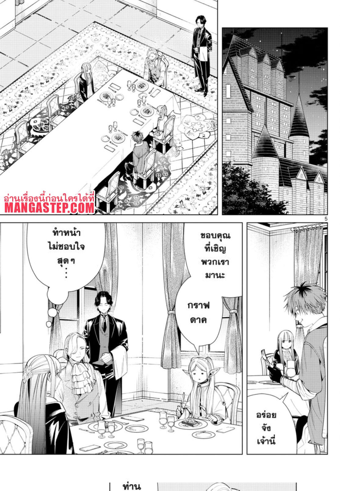 Manga-lc-com อ่านมังงะ อ่านการ์ตูน ออนไลน์ ฟรี Sousou no Frieren ตอนที่ 1 2 3 4 5 6 7 8 9 10 11 12 13 14 ฟรี ไม่มีโฆษณา Manga-lc - อ่าน มังงะ อ่าน การ์ตูน ออนไลน์ อ่านมังงะ ฟรี
