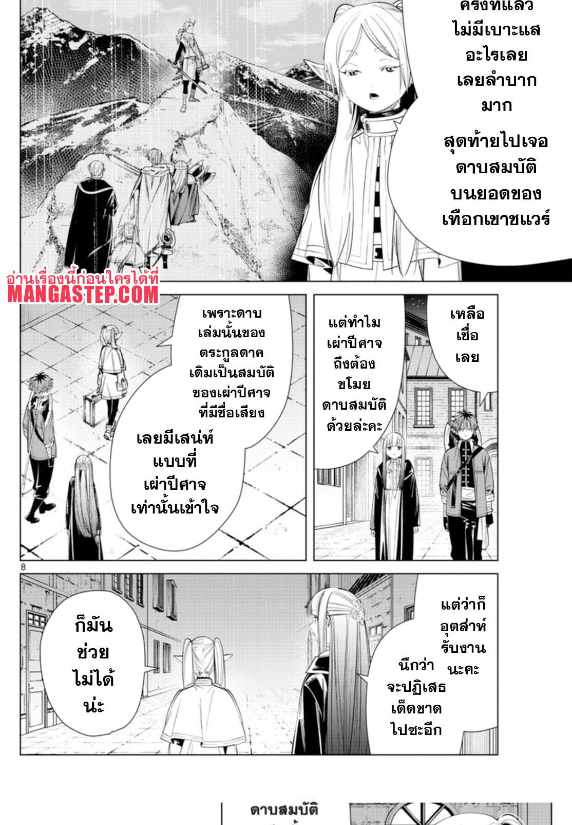 Manga-lc-com อ่านมังงะ อ่านการ์ตูน ออนไลน์ ฟรี Sousou no Frieren ตอนที่ 1 2 3 4 5 6 7 8 9 10 11 12 13 14 ฟรี ไม่มีโฆษณา Manga-lc - อ่าน มังงะ อ่าน การ์ตูน ออนไลน์ อ่านมังงะ ฟรี