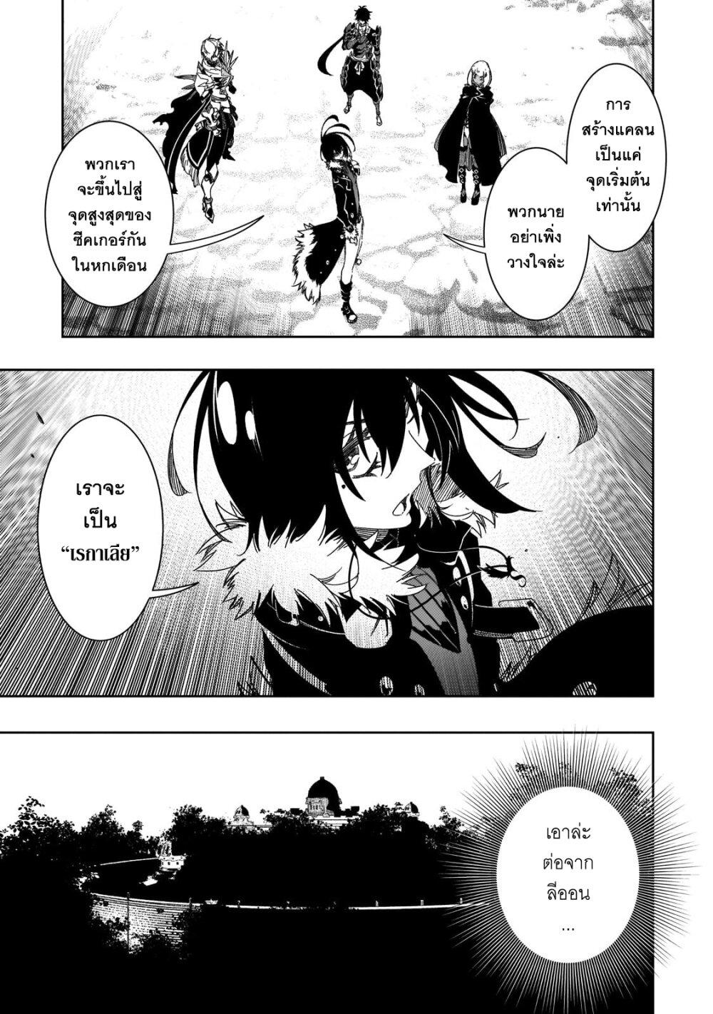 Manga-lc-com อ่านมังงะ อ่านการ์ตูน ออนไลน์ ฟรี Saikyou no Shien-shoku “Wajutsushi” Dearu Ore wa Sekai Saikyou Kuran o Shitagaeru ตอนที่ 1 2 3 4 5 6 7 8 9 10 11 12 13 14 ฟรี ไม่มีโฆษณา Manga-lc - อ่าน มังงะ อ่าน การ์ตูน ออนไลน์ อ่านมังงะ ฟรี
