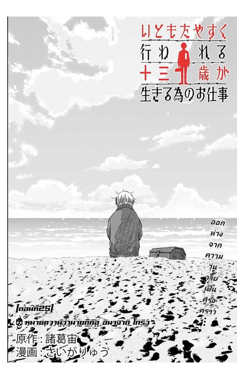 Manga-lc-com อ่านมังงะ อ่านการ์ตูน ออนไลน์ ฟรี Itomo Tayasuku Okonawareru Juusansai ga Ikiru Tame no Oshigoto ตอนที่ 1 2 3 4 5 6 7 8 9 10 11 12 13 14 ฟรี ไม่มีโฆษณา Manga-lc - อ่าน มังงะ อ่าน การ์ตูน ออนไลน์ อ่านมังงะ ฟรี