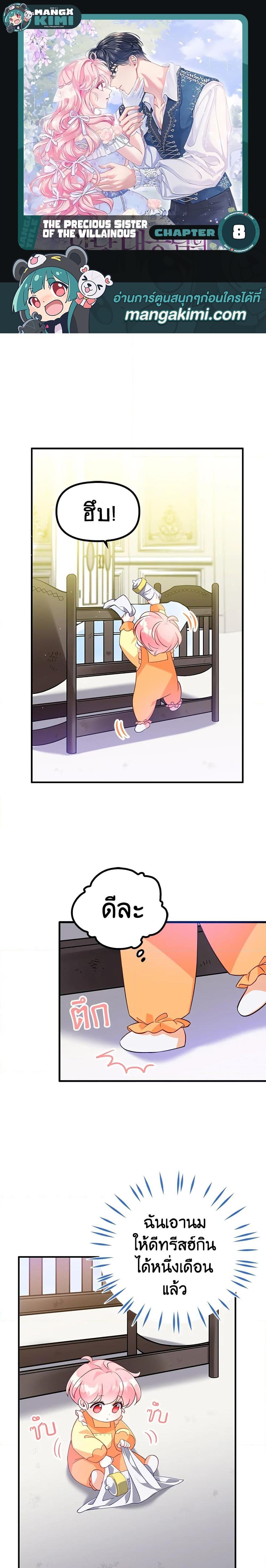 Manga-lc-com อ่านมังงะ อ่านการ์ตูน ออนไลน์ ฟรี The Precious Sister of The Villainous ตอนที่ 1 2 3 4 5 6 7 8 9 10 11 12 13 14 ฟรี ไม่มีโฆษณา Manga-lc - อ่าน มังงะ อ่าน การ์ตูน ออนไลน์ อ่านมังงะ ฟรี