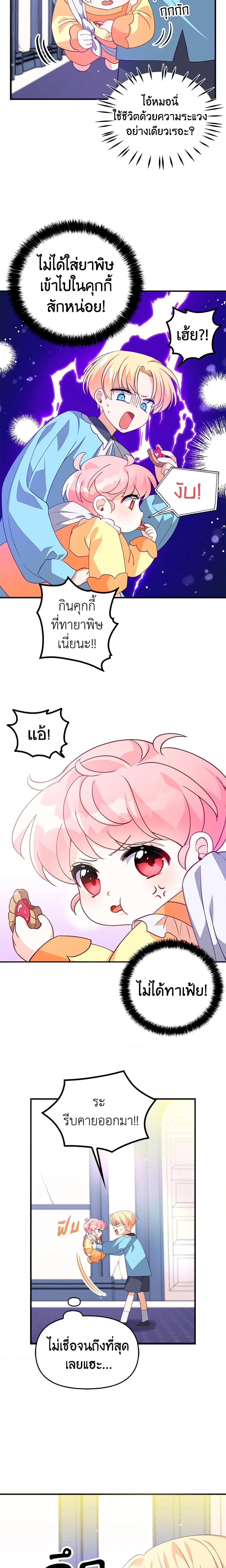 Manga-lc-com อ่านมังงะ อ่านการ์ตูน ออนไลน์ ฟรี The Precious Sister of The Villainous ตอนที่ 1 2 3 4 5 6 7 8 9 10 11 12 13 14 ฟรี ไม่มีโฆษณา Manga-lc - อ่าน มังงะ อ่าน การ์ตูน ออนไลน์ อ่านมังงะ ฟรี