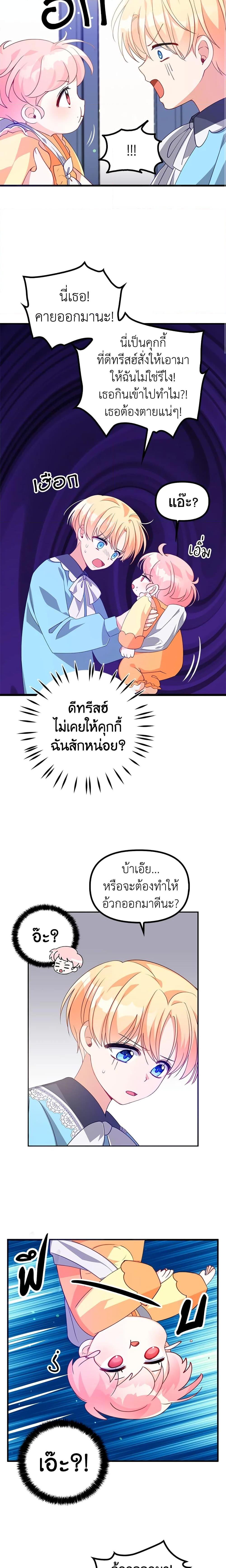 Manga-lc-com อ่านมังงะ อ่านการ์ตูน ออนไลน์ ฟรี The Precious Sister of The Villainous ตอนที่ 1 2 3 4 5 6 7 8 9 10 11 12 13 14 ฟรี ไม่มีโฆษณา Manga-lc - อ่าน มังงะ อ่าน การ์ตูน ออนไลน์ อ่านมังงะ ฟรี