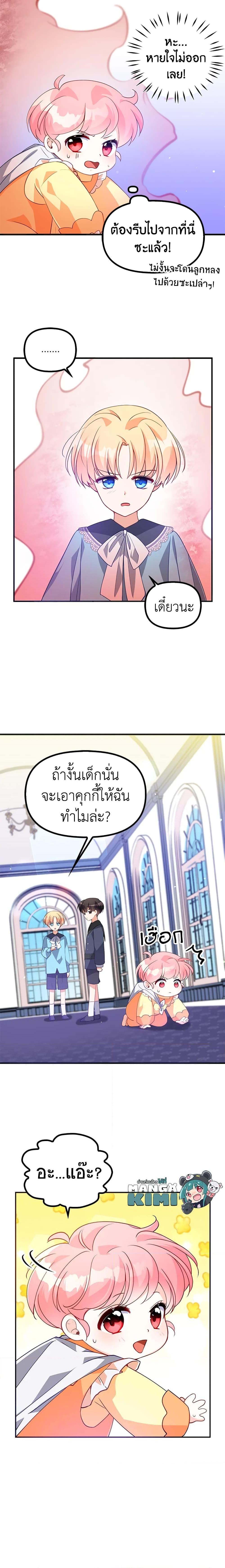 Manga-lc-com อ่านมังงะ อ่านการ์ตูน ออนไลน์ ฟรี The Precious Sister of The Villainous ตอนที่ 1 2 3 4 5 6 7 8 9 10 11 12 13 14 ฟรี ไม่มีโฆษณา Manga-lc - อ่าน มังงะ อ่าน การ์ตูน ออนไลน์ อ่านมังงะ ฟรี