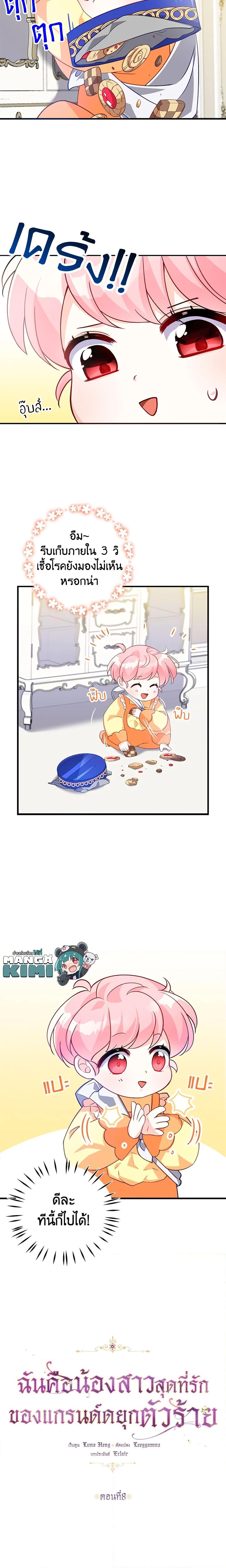 Manga-lc-com อ่านมังงะ อ่านการ์ตูน ออนไลน์ ฟรี The Precious Sister of The Villainous ตอนที่ 1 2 3 4 5 6 7 8 9 10 11 12 13 14 ฟรี ไม่มีโฆษณา Manga-lc - อ่าน มังงะ อ่าน การ์ตูน ออนไลน์ อ่านมังงะ ฟรี