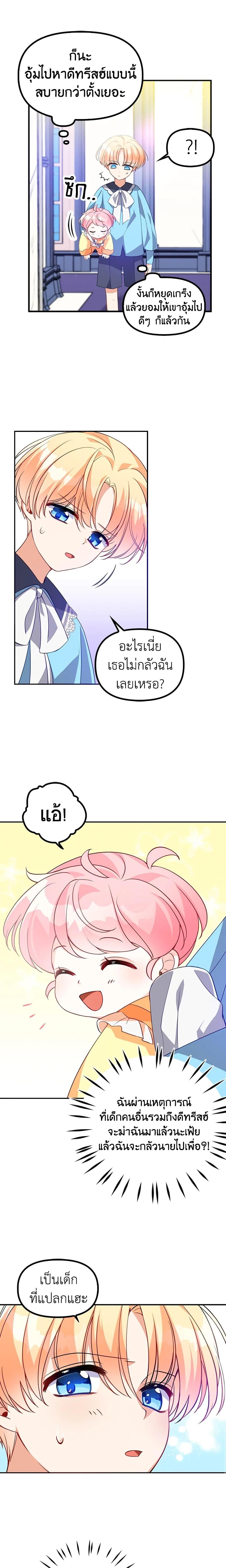 Manga-lc-com อ่านมังงะ อ่านการ์ตูน ออนไลน์ ฟรี The Precious Sister of The Villainous ตอนที่ 1 2 3 4 5 6 7 8 9 10 11 12 13 14 ฟรี ไม่มีโฆษณา Manga-lc - อ่าน มังงะ อ่าน การ์ตูน ออนไลน์ อ่านมังงะ ฟรี