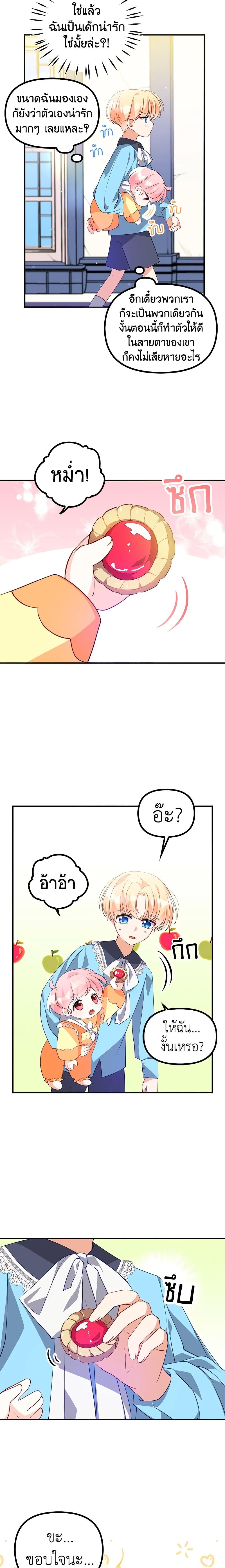 Manga-lc-com อ่านมังงะ อ่านการ์ตูน ออนไลน์ ฟรี The Precious Sister of The Villainous ตอนที่ 1 2 3 4 5 6 7 8 9 10 11 12 13 14 ฟรี ไม่มีโฆษณา Manga-lc - อ่าน มังงะ อ่าน การ์ตูน ออนไลน์ อ่านมังงะ ฟรี