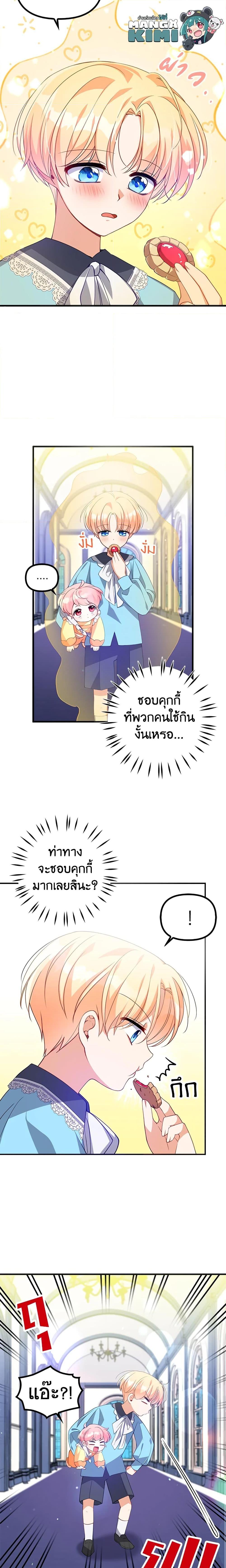 Manga-lc-com อ่านมังงะ อ่านการ์ตูน ออนไลน์ ฟรี The Precious Sister of The Villainous ตอนที่ 1 2 3 4 5 6 7 8 9 10 11 12 13 14 ฟรี ไม่มีโฆษณา Manga-lc - อ่าน มังงะ อ่าน การ์ตูน ออนไลน์ อ่านมังงะ ฟรี