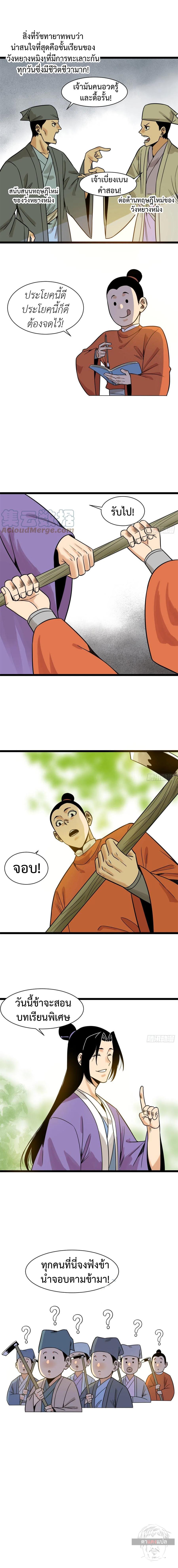 Manga-lc-com อ่านมังงะ อ่านการ์ตูน ออนไลน์ ฟรี Ming Dynasty’s Prodigal Son ตอนที่ 1 2 3 4 5 6 7 8 9 10 11 12 13 14 ฟรี ไม่มีโฆษณา Manga-lc - อ่าน มังงะ อ่าน การ์ตูน ออนไลน์ อ่านมังงะ ฟรี