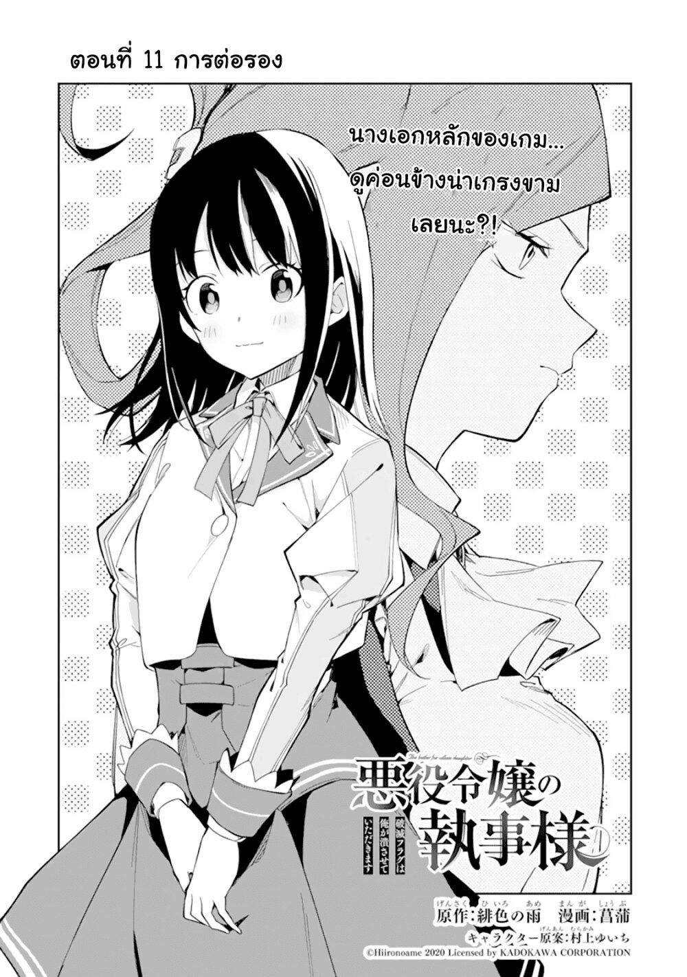 Manga-lc-com อ่านมังงะ อ่านการ์ตูน ออนไลน์ ฟรี Akuyaku Reijou no Shitsuji-sama Hametsu Flag wa Ore ga Tsubusasete Itadakimasu ตอนที่ 1 2 3 4 5 6 7 8 9 10 11 12 13 14 ฟรี ไม่มีโฆษณา Manga-lc - อ่าน มังงะ อ่าน การ์ตูน ออนไลน์ อ่านมังงะ ฟรี