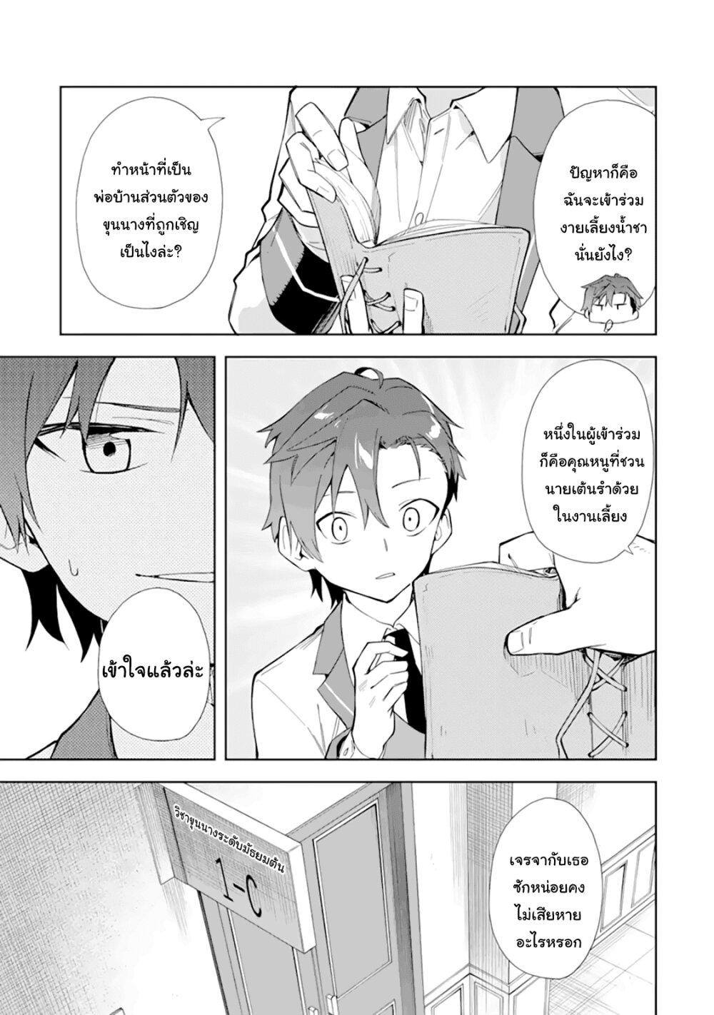 Manga-lc-com อ่านมังงะ อ่านการ์ตูน ออนไลน์ ฟรี Akuyaku Reijou no Shitsuji-sama Hametsu Flag wa Ore ga Tsubusasete Itadakimasu ตอนที่ 1 2 3 4 5 6 7 8 9 10 11 12 13 14 ฟรี ไม่มีโฆษณา Manga-lc - อ่าน มังงะ อ่าน การ์ตูน ออนไลน์ อ่านมังงะ ฟรี