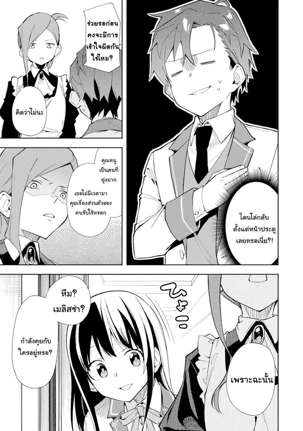 Manga-lc-com อ่านมังงะ อ่านการ์ตูน ออนไลน์ ฟรี Akuyaku Reijou no Shitsuji-sama Hametsu Flag wa Ore ga Tsubusasete Itadakimasu ตอนที่ 1 2 3 4 5 6 7 8 9 10 11 12 13 14 ฟรี ไม่มีโฆษณา Manga-lc - อ่าน มังงะ อ่าน การ์ตูน ออนไลน์ อ่านมังงะ ฟรี