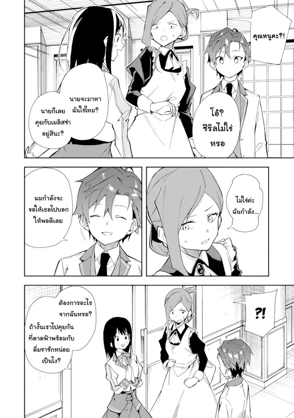 Manga-lc-com อ่านมังงะ อ่านการ์ตูน ออนไลน์ ฟรี Akuyaku Reijou no Shitsuji-sama Hametsu Flag wa Ore ga Tsubusasete Itadakimasu ตอนที่ 1 2 3 4 5 6 7 8 9 10 11 12 13 14 ฟรี ไม่มีโฆษณา Manga-lc - อ่าน มังงะ อ่าน การ์ตูน ออนไลน์ อ่านมังงะ ฟรี