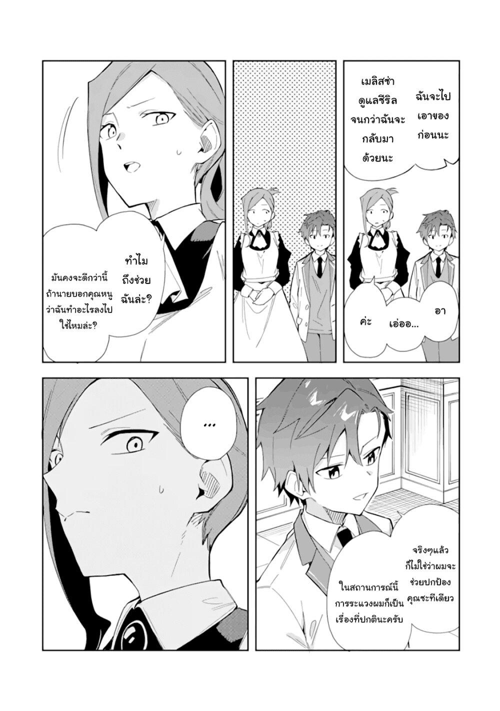 Manga-lc-com อ่านมังงะ อ่านการ์ตูน ออนไลน์ ฟรี Akuyaku Reijou no Shitsuji-sama Hametsu Flag wa Ore ga Tsubusasete Itadakimasu ตอนที่ 1 2 3 4 5 6 7 8 9 10 11 12 13 14 ฟรี ไม่มีโฆษณา Manga-lc - อ่าน มังงะ อ่าน การ์ตูน ออนไลน์ อ่านมังงะ ฟรี