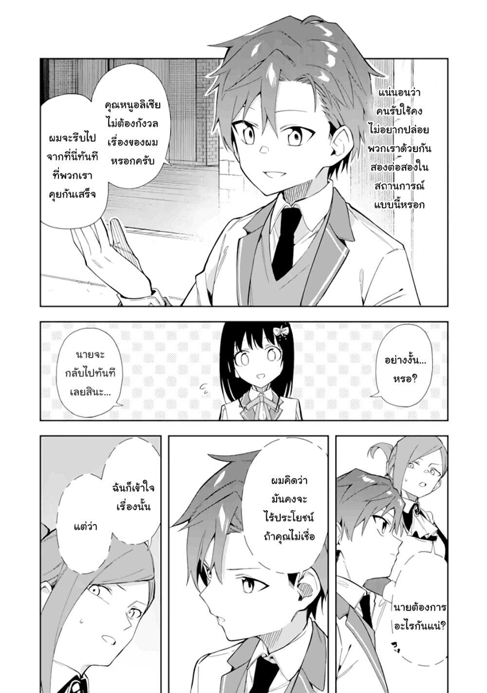 Manga-lc-com อ่านมังงะ อ่านการ์ตูน ออนไลน์ ฟรี Akuyaku Reijou no Shitsuji-sama Hametsu Flag wa Ore ga Tsubusasete Itadakimasu ตอนที่ 1 2 3 4 5 6 7 8 9 10 11 12 13 14 ฟรี ไม่มีโฆษณา Manga-lc - อ่าน มังงะ อ่าน การ์ตูน ออนไลน์ อ่านมังงะ ฟรี