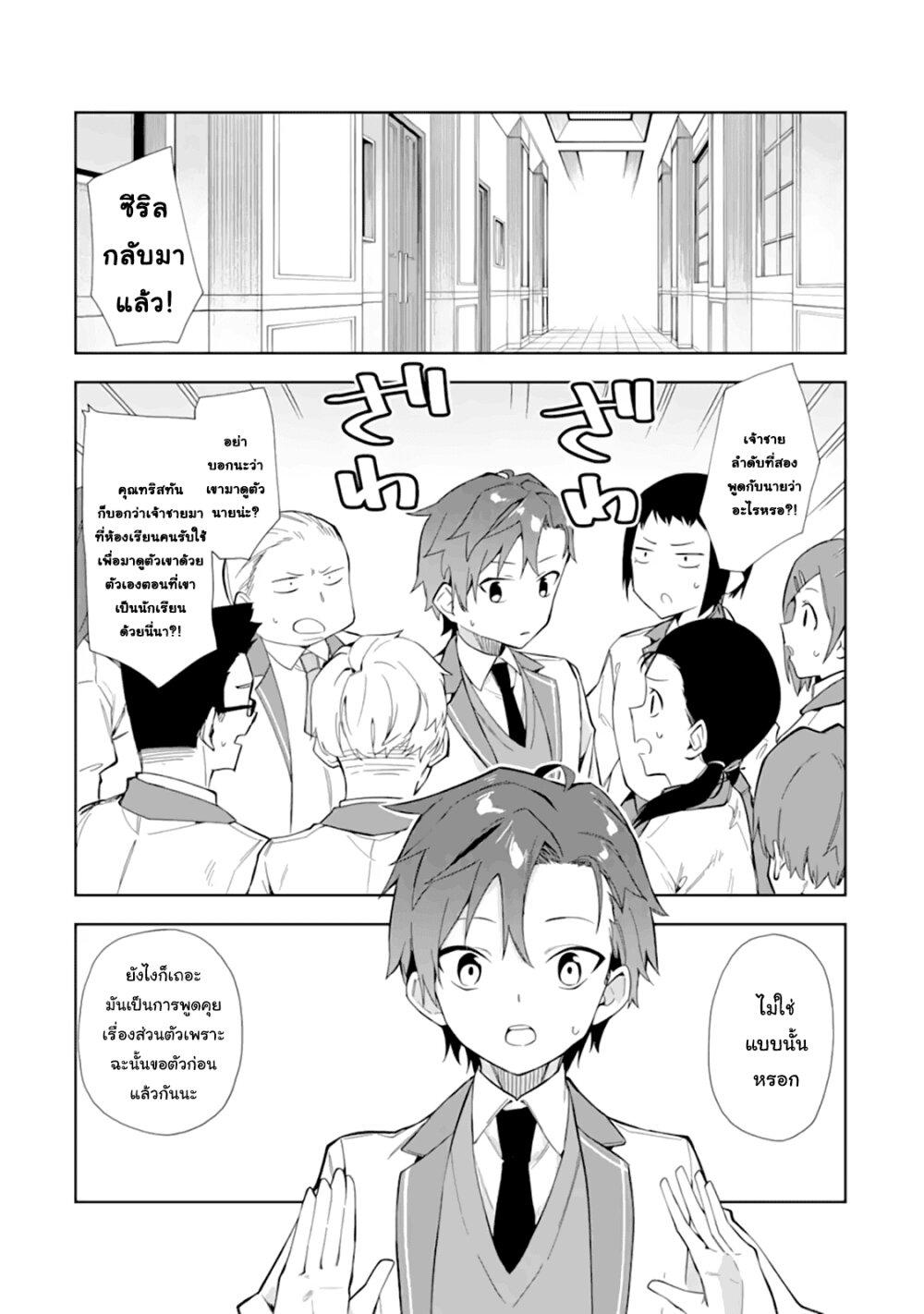 Manga-lc-com อ่านมังงะ อ่านการ์ตูน ออนไลน์ ฟรี Akuyaku Reijou no Shitsuji-sama Hametsu Flag wa Ore ga Tsubusasete Itadakimasu ตอนที่ 1 2 3 4 5 6 7 8 9 10 11 12 13 14 ฟรี ไม่มีโฆษณา Manga-lc - อ่าน มังงะ อ่าน การ์ตูน ออนไลน์ อ่านมังงะ ฟรี