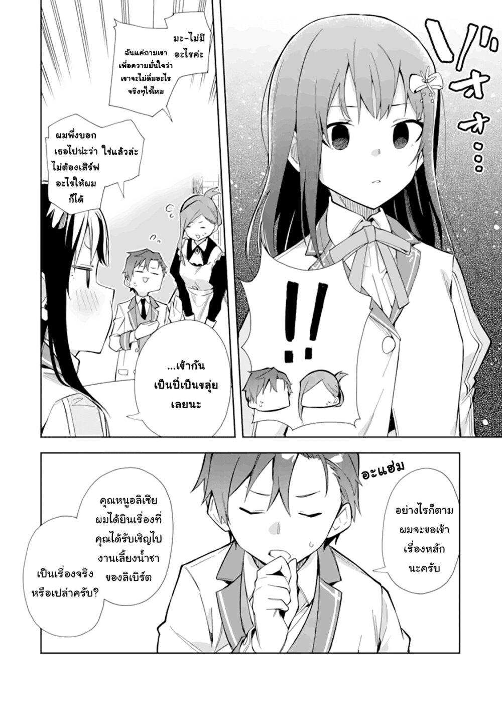 Manga-lc-com อ่านมังงะ อ่านการ์ตูน ออนไลน์ ฟรี Akuyaku Reijou no Shitsuji-sama Hametsu Flag wa Ore ga Tsubusasete Itadakimasu ตอนที่ 1 2 3 4 5 6 7 8 9 10 11 12 13 14 ฟรี ไม่มีโฆษณา Manga-lc - อ่าน มังงะ อ่าน การ์ตูน ออนไลน์ อ่านมังงะ ฟรี