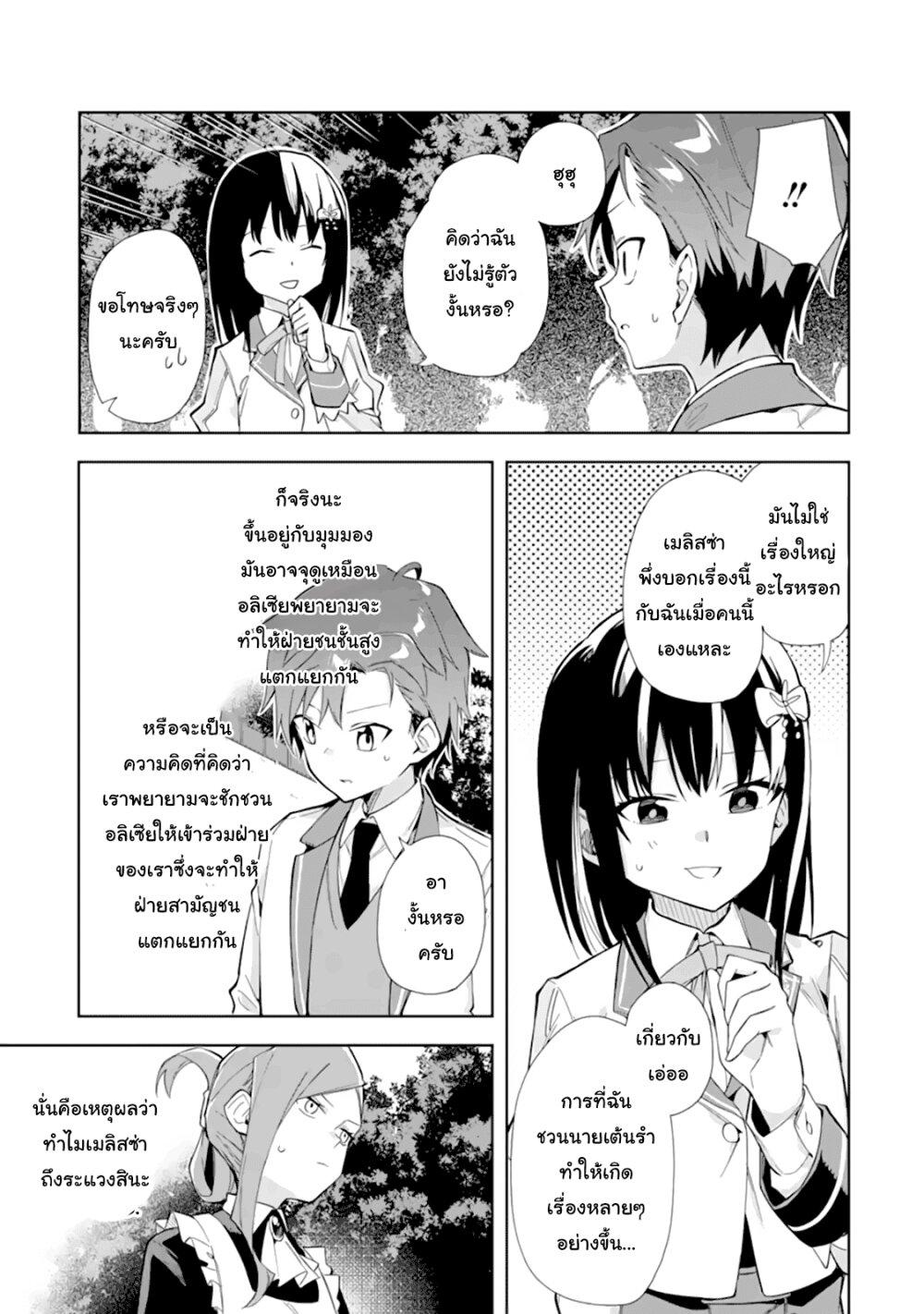 Manga-lc-com อ่านมังงะ อ่านการ์ตูน ออนไลน์ ฟรี Akuyaku Reijou no Shitsuji-sama Hametsu Flag wa Ore ga Tsubusasete Itadakimasu ตอนที่ 1 2 3 4 5 6 7 8 9 10 11 12 13 14 ฟรี ไม่มีโฆษณา Manga-lc - อ่าน มังงะ อ่าน การ์ตูน ออนไลน์ อ่านมังงะ ฟรี
