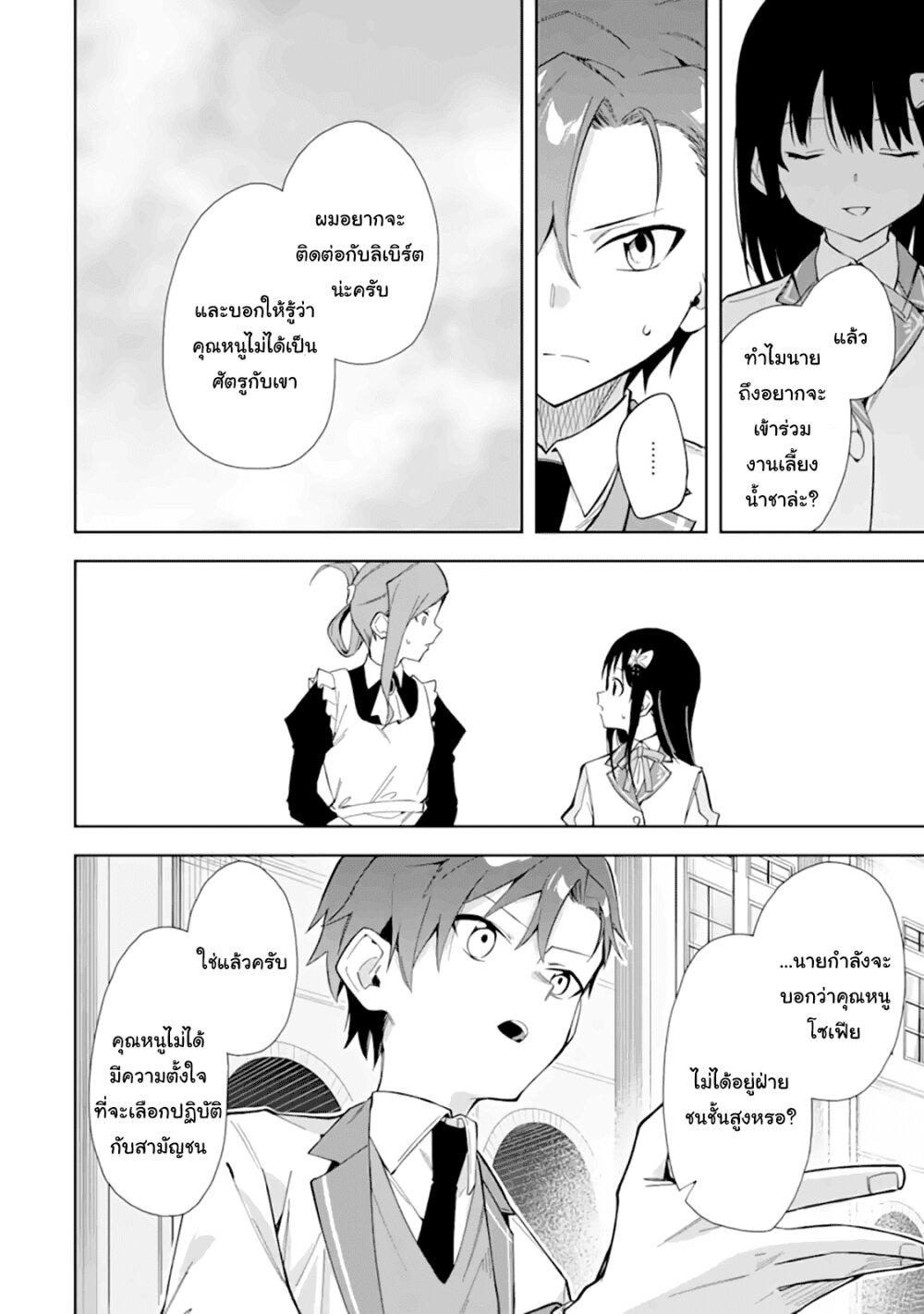 Manga-lc-com อ่านมังงะ อ่านการ์ตูน ออนไลน์ ฟรี Akuyaku Reijou no Shitsuji-sama Hametsu Flag wa Ore ga Tsubusasete Itadakimasu ตอนที่ 1 2 3 4 5 6 7 8 9 10 11 12 13 14 ฟรี ไม่มีโฆษณา Manga-lc - อ่าน มังงะ อ่าน การ์ตูน ออนไลน์ อ่านมังงะ ฟรี