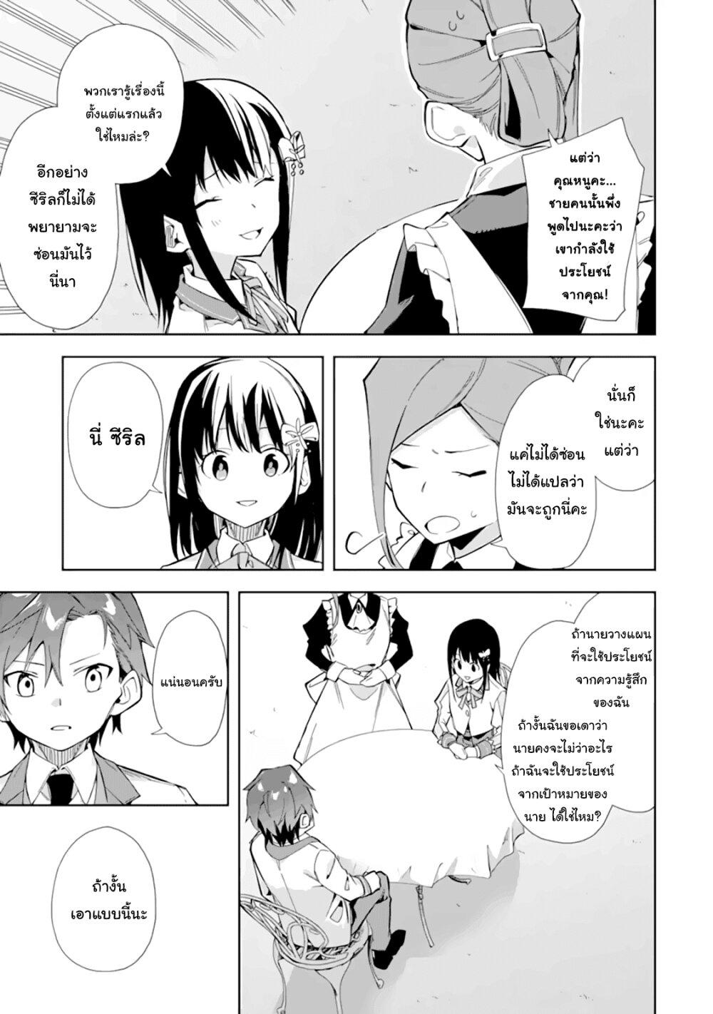 Manga-lc-com อ่านมังงะ อ่านการ์ตูน ออนไลน์ ฟรี Akuyaku Reijou no Shitsuji-sama Hametsu Flag wa Ore ga Tsubusasete Itadakimasu ตอนที่ 1 2 3 4 5 6 7 8 9 10 11 12 13 14 ฟรี ไม่มีโฆษณา Manga-lc - อ่าน มังงะ อ่าน การ์ตูน ออนไลน์ อ่านมังงะ ฟรี