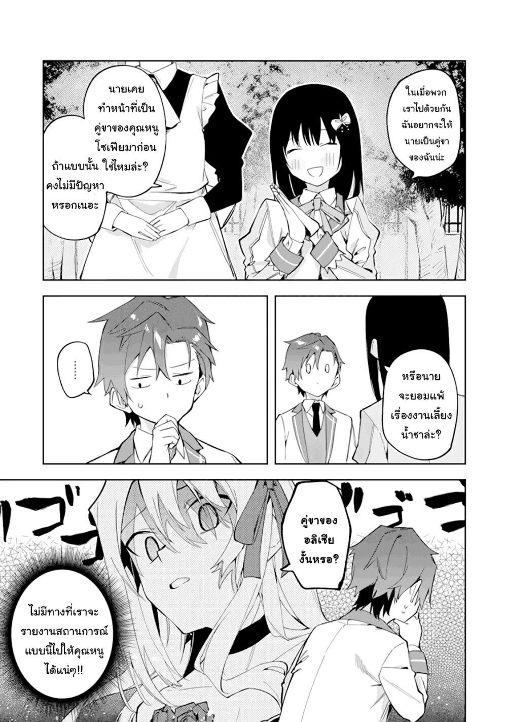Manga-lc-com อ่านมังงะ อ่านการ์ตูน ออนไลน์ ฟรี Akuyaku Reijou no Shitsuji-sama Hametsu Flag wa Ore ga Tsubusasete Itadakimasu ตอนที่ 1 2 3 4 5 6 7 8 9 10 11 12 13 14 ฟรี ไม่มีโฆษณา Manga-lc - อ่าน มังงะ อ่าน การ์ตูน ออนไลน์ อ่านมังงะ ฟรี