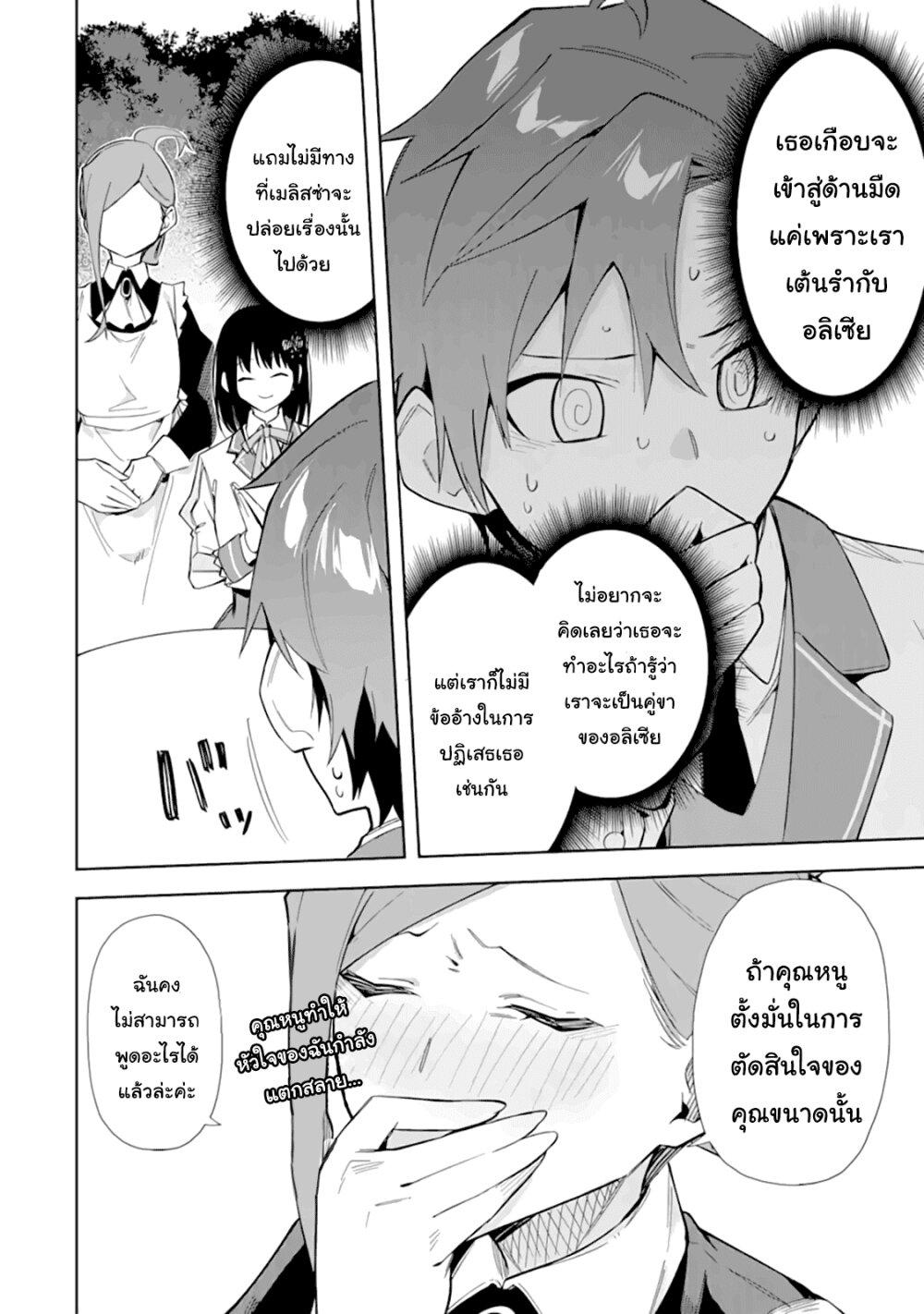 Manga-lc-com อ่านมังงะ อ่านการ์ตูน ออนไลน์ ฟรี Akuyaku Reijou no Shitsuji-sama Hametsu Flag wa Ore ga Tsubusasete Itadakimasu ตอนที่ 1 2 3 4 5 6 7 8 9 10 11 12 13 14 ฟรี ไม่มีโฆษณา Manga-lc - อ่าน มังงะ อ่าน การ์ตูน ออนไลน์ อ่านมังงะ ฟรี
