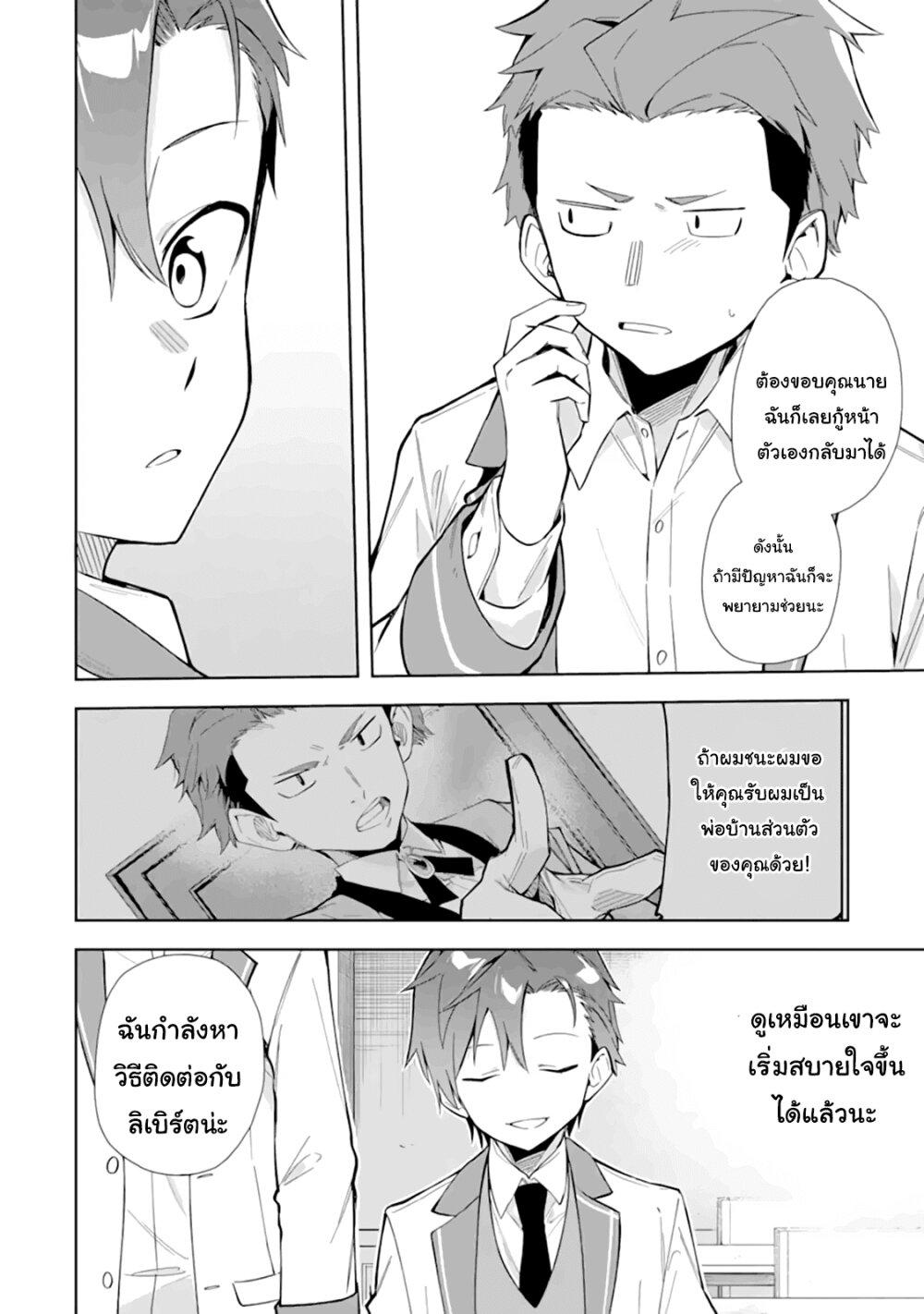 Manga-lc-com อ่านมังงะ อ่านการ์ตูน ออนไลน์ ฟรี Akuyaku Reijou no Shitsuji-sama Hametsu Flag wa Ore ga Tsubusasete Itadakimasu ตอนที่ 1 2 3 4 5 6 7 8 9 10 11 12 13 14 ฟรี ไม่มีโฆษณา Manga-lc - อ่าน มังงะ อ่าน การ์ตูน ออนไลน์ อ่านมังงะ ฟรี