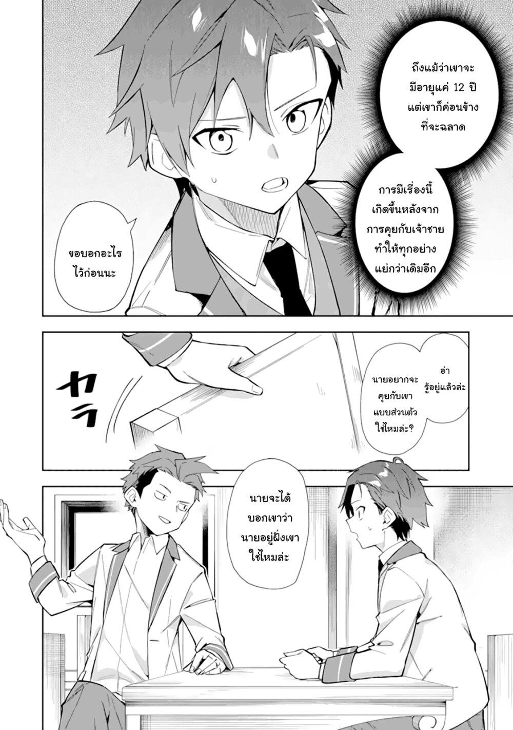 Manga-lc-com อ่านมังงะ อ่านการ์ตูน ออนไลน์ ฟรี Akuyaku Reijou no Shitsuji-sama Hametsu Flag wa Ore ga Tsubusasete Itadakimasu ตอนที่ 1 2 3 4 5 6 7 8 9 10 11 12 13 14 ฟรี ไม่มีโฆษณา Manga-lc - อ่าน มังงะ อ่าน การ์ตูน ออนไลน์ อ่านมังงะ ฟรี
