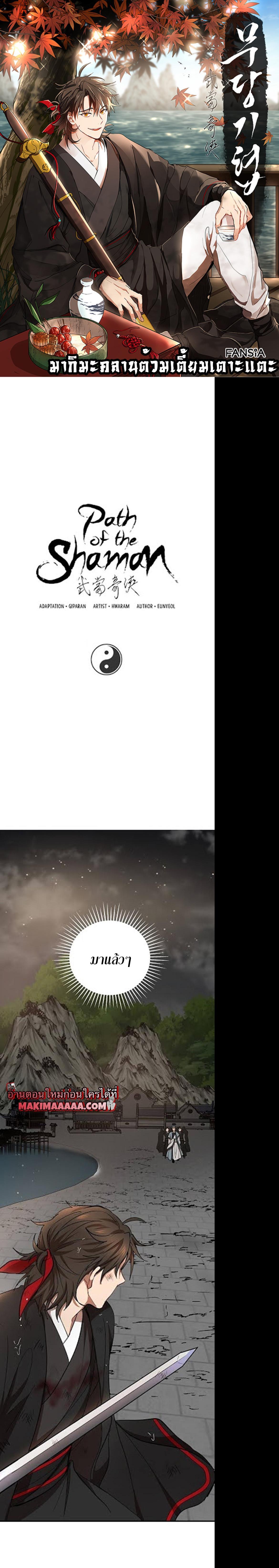 Manga-lc-com อ่านมังงะ อ่านการ์ตูน ออนไลน์ ฟรี Path of the Shaman ตอนที่ 1 2 3 4 5 6 7 8 9 10 11 12 13 14 ฟรี ไม่มีโฆษณา Manga-lc - อ่าน มังงะ อ่าน การ์ตูน ออนไลน์ อ่านมังงะ ฟรี