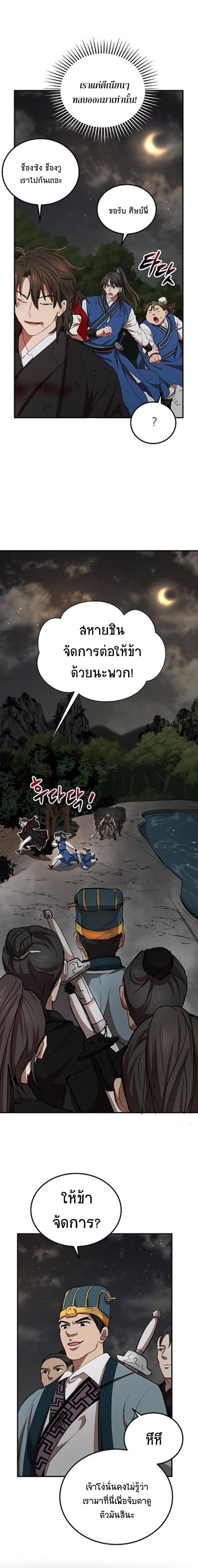 Manga-lc-com อ่านมังงะ อ่านการ์ตูน ออนไลน์ ฟรี Path of the Shaman ตอนที่ 1 2 3 4 5 6 7 8 9 10 11 12 13 14 ฟรี ไม่มีโฆษณา Manga-lc - อ่าน มังงะ อ่าน การ์ตูน ออนไลน์ อ่านมังงะ ฟรี