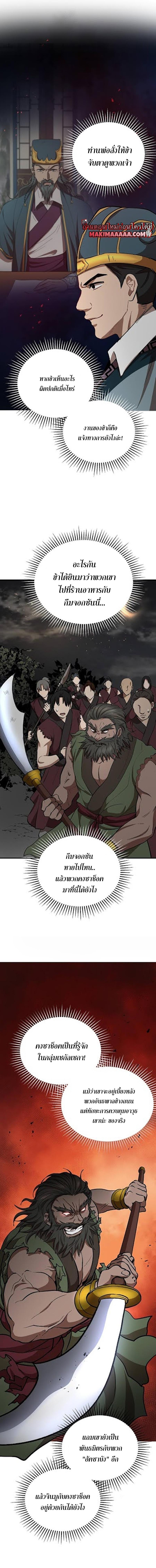 Manga-lc-com อ่านมังงะ อ่านการ์ตูน ออนไลน์ ฟรี Path of the Shaman ตอนที่ 1 2 3 4 5 6 7 8 9 10 11 12 13 14 ฟรี ไม่มีโฆษณา Manga-lc - อ่าน มังงะ อ่าน การ์ตูน ออนไลน์ อ่านมังงะ ฟรี