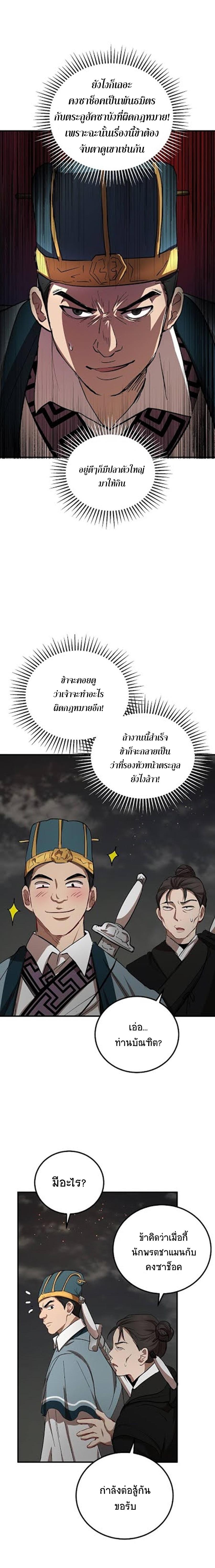 Manga-lc-com อ่านมังงะ อ่านการ์ตูน ออนไลน์ ฟรี Path of the Shaman ตอนที่ 1 2 3 4 5 6 7 8 9 10 11 12 13 14 ฟรี ไม่มีโฆษณา Manga-lc - อ่าน มังงะ อ่าน การ์ตูน ออนไลน์ อ่านมังงะ ฟรี
